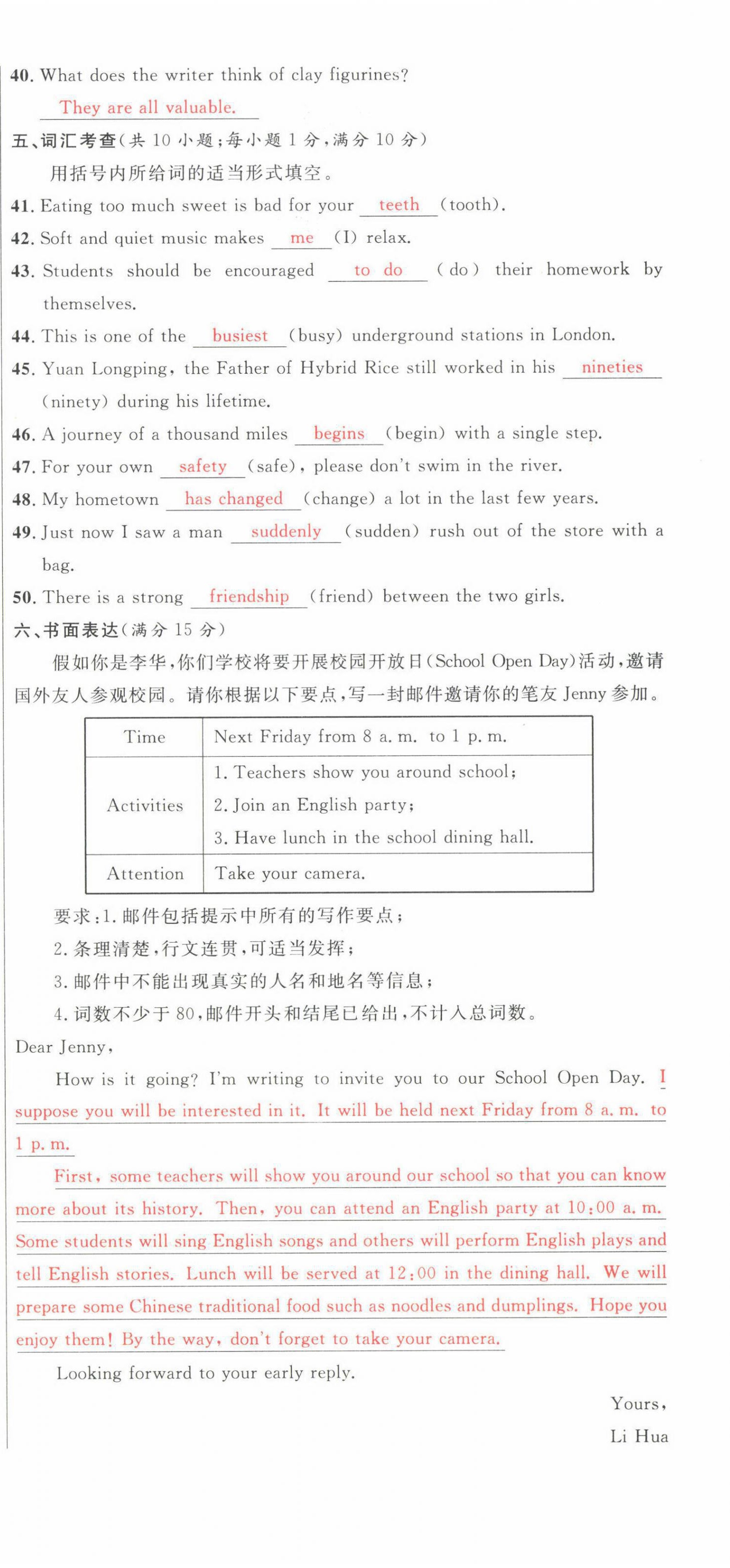 2022年中考先鋒英語甘肅專版吉林出版集團 第36頁
