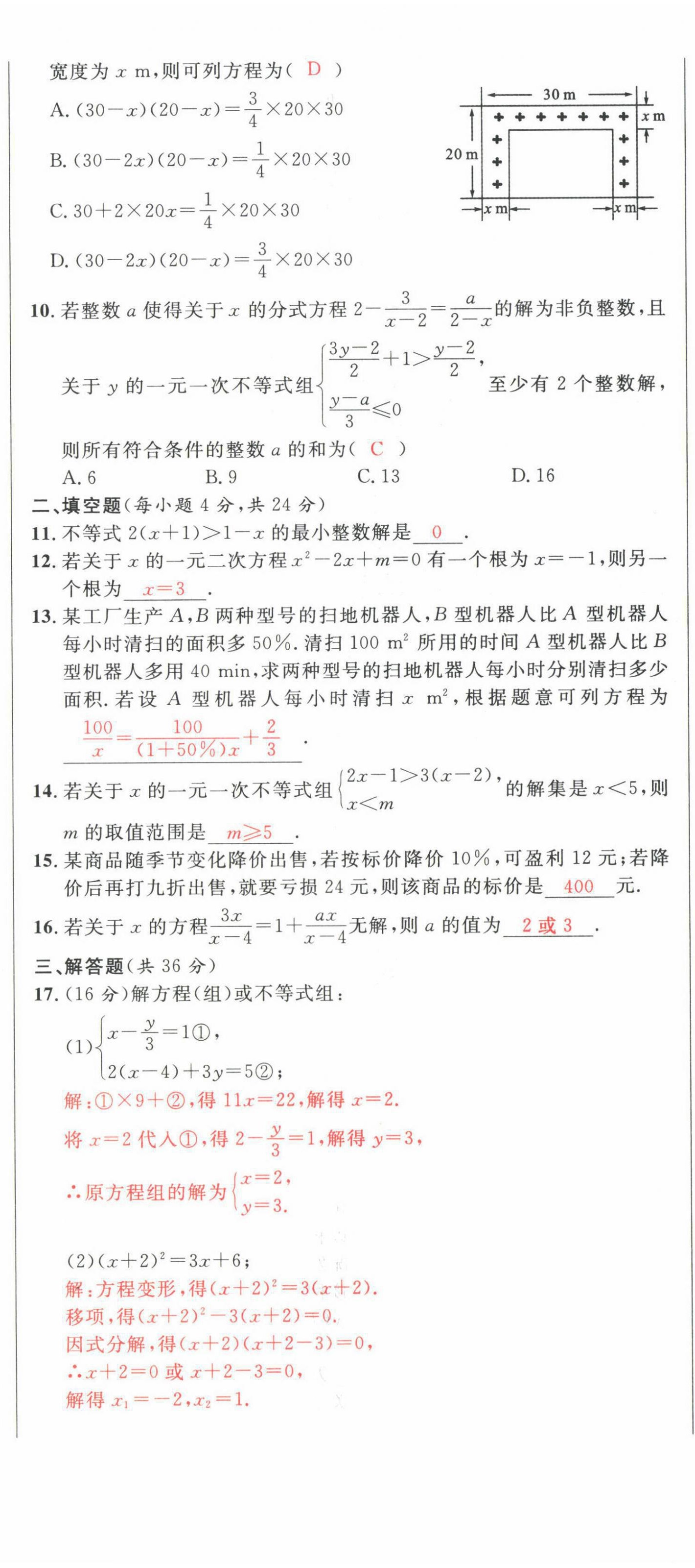 2022年中考先锋数学甘肃专版吉林出版集团&nbsp;第5页