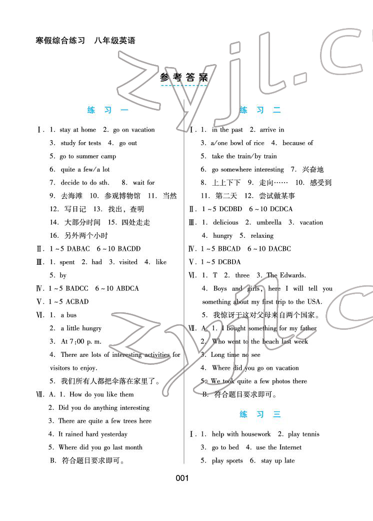 2022年寒假综合练习八年级英语 参考答案第1页