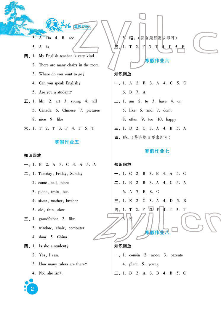 2022年寒假生活五年級英語冀教版河北人民出版社 參考答案第2頁