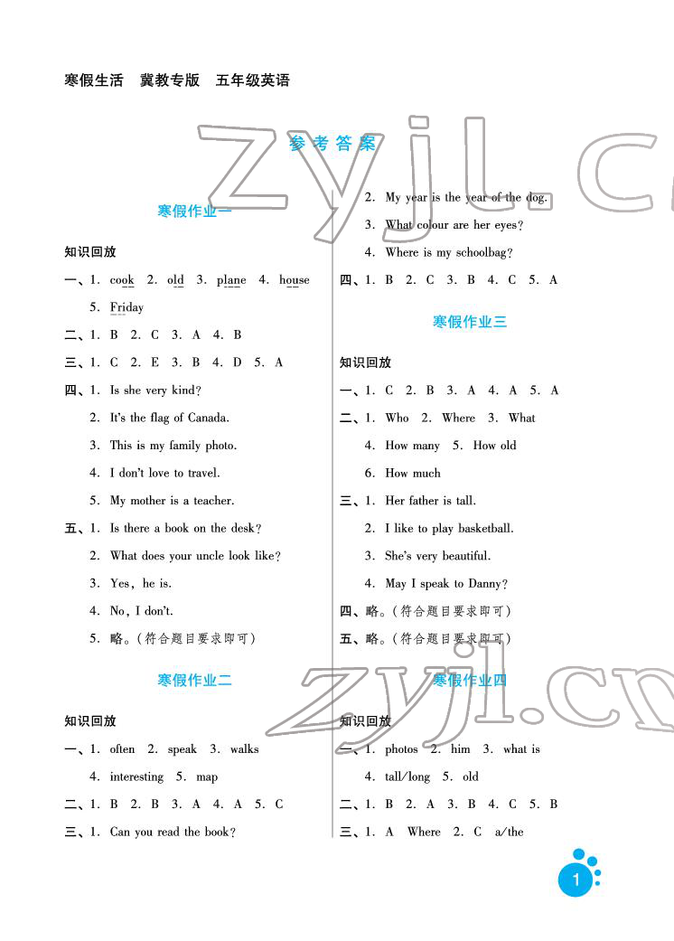 2022年寒假生活五年級英語冀教版河北人民出版社 參考答案第1頁