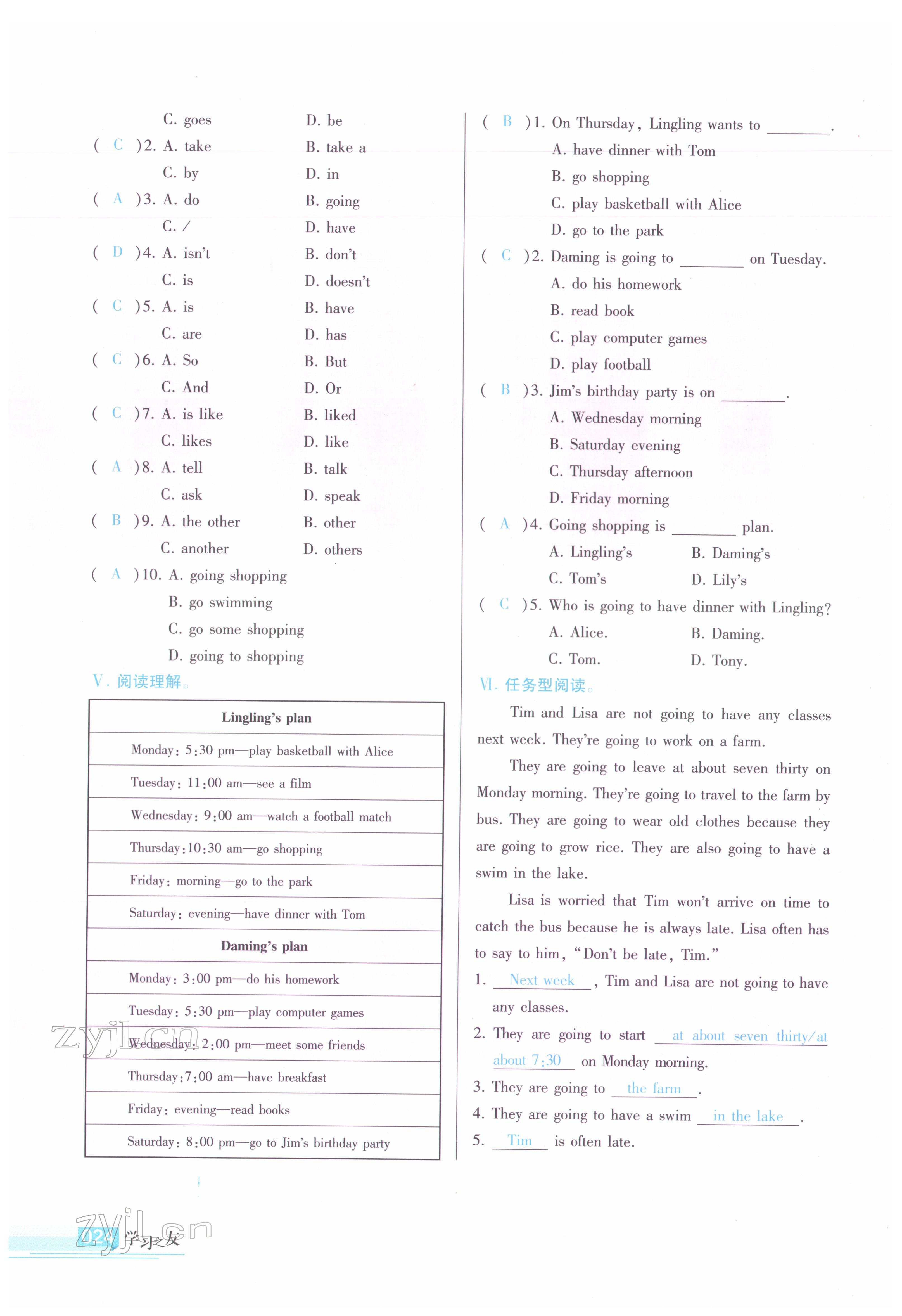 2022年學(xué)習(xí)之友七年級(jí)英語下冊(cè)外研版 參考答案第23頁