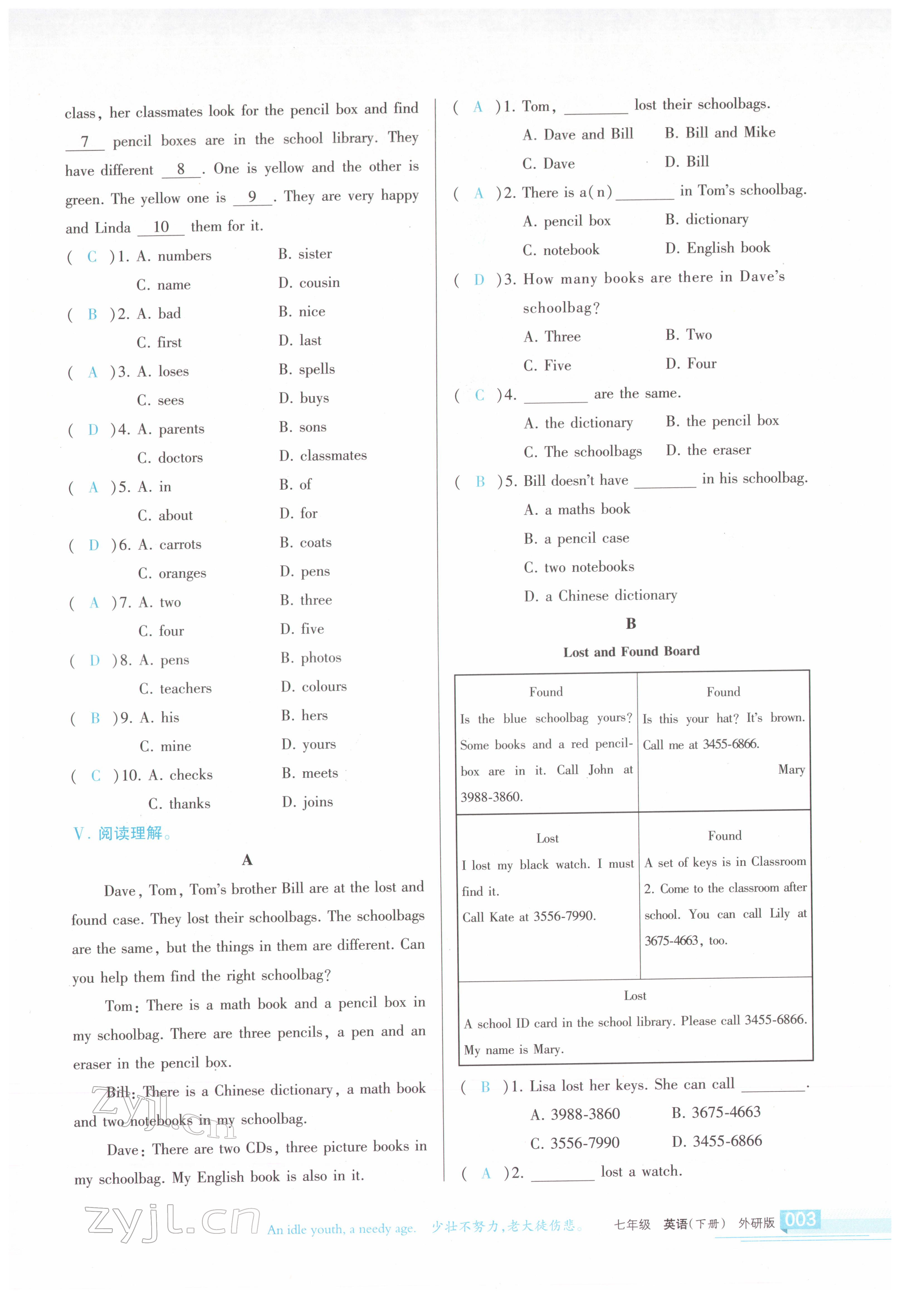 2022年學(xué)習(xí)之友七年級(jí)英語(yǔ)下冊(cè)外研版 參考答案第2頁(yè)