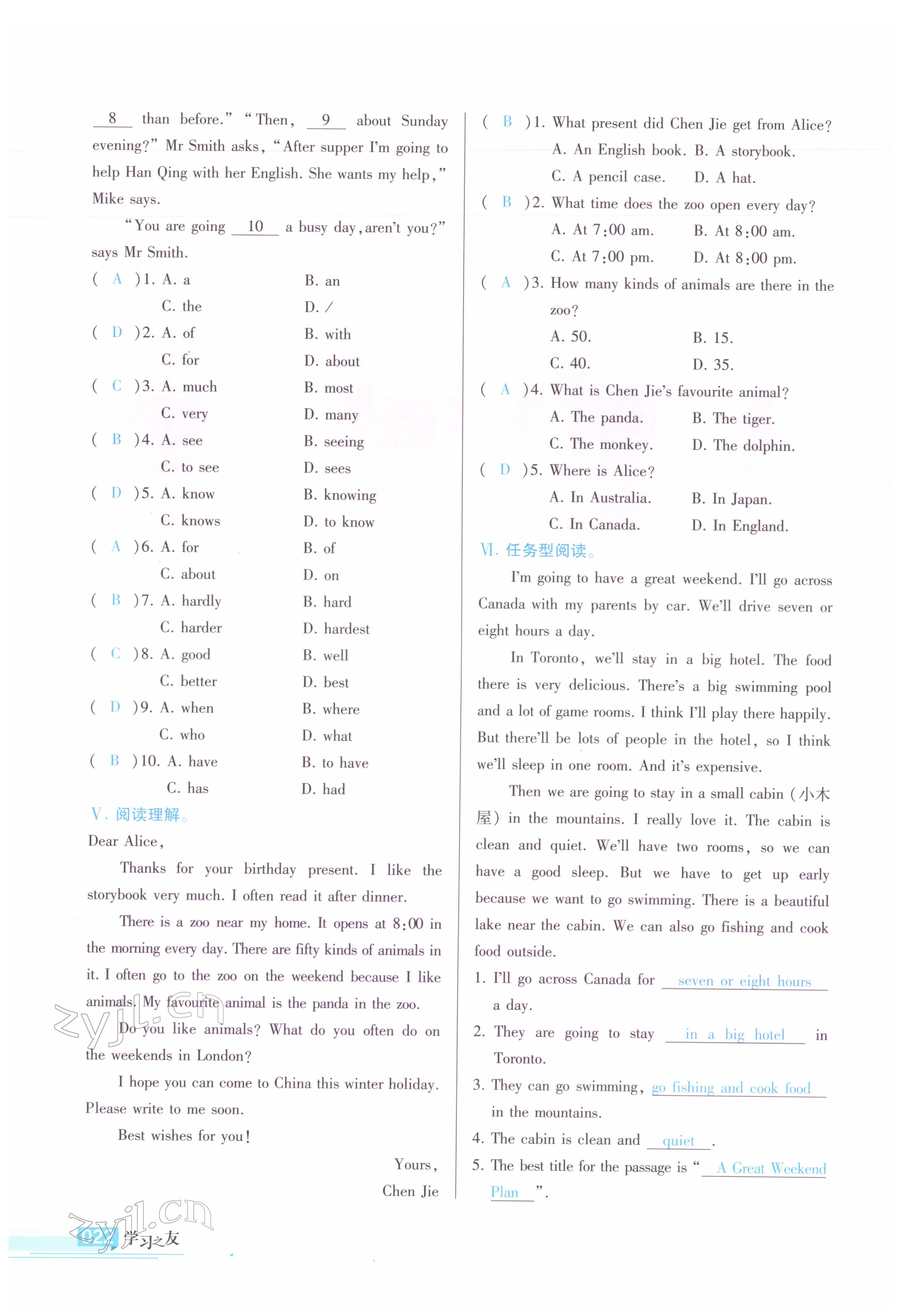 2022年學(xué)習(xí)之友七年級(jí)英語(yǔ)下冊(cè)外研版 參考答案第21頁(yè)