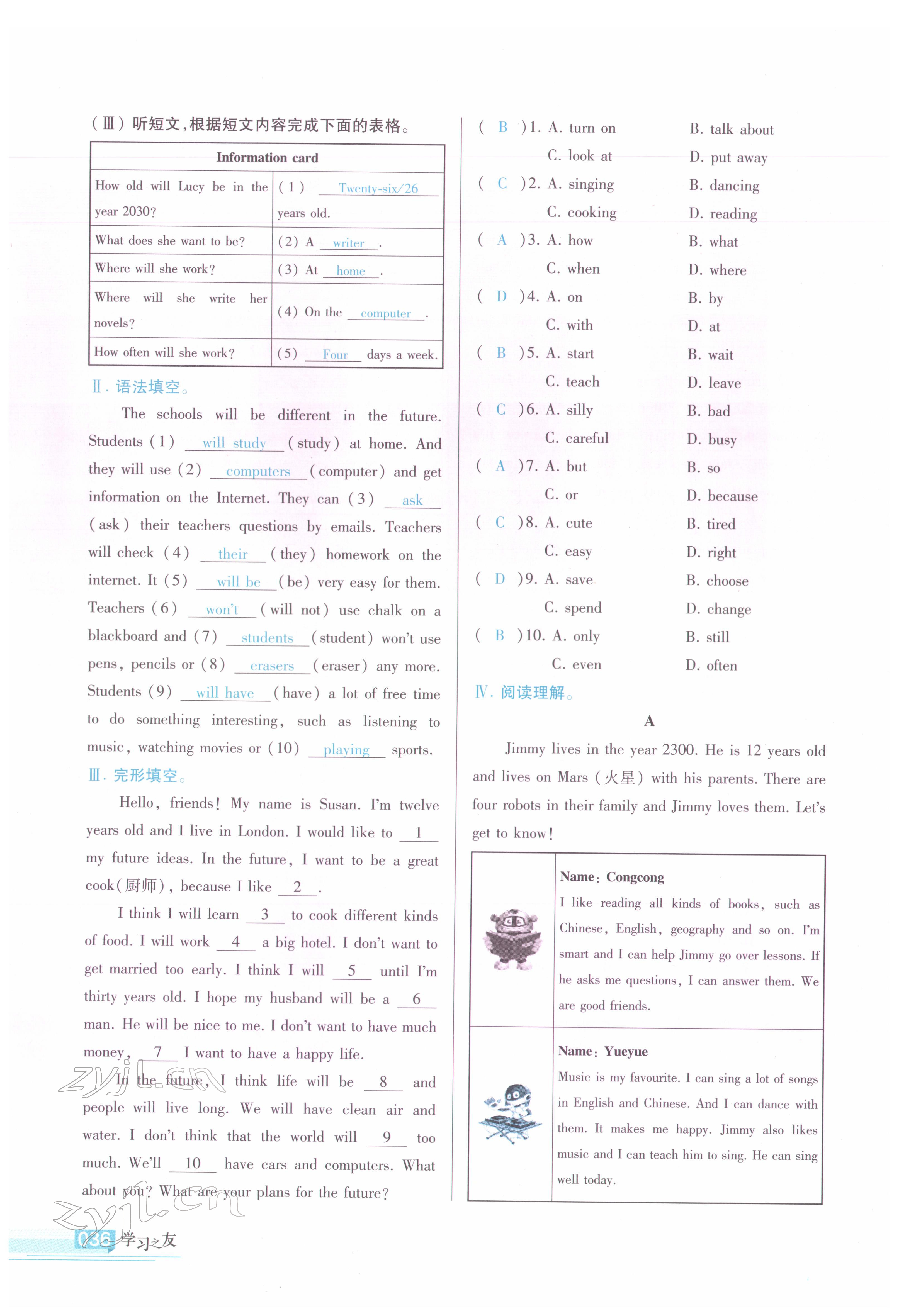 2022年學(xué)習(xí)之友七年級英語下冊外研版 參考答案第35頁