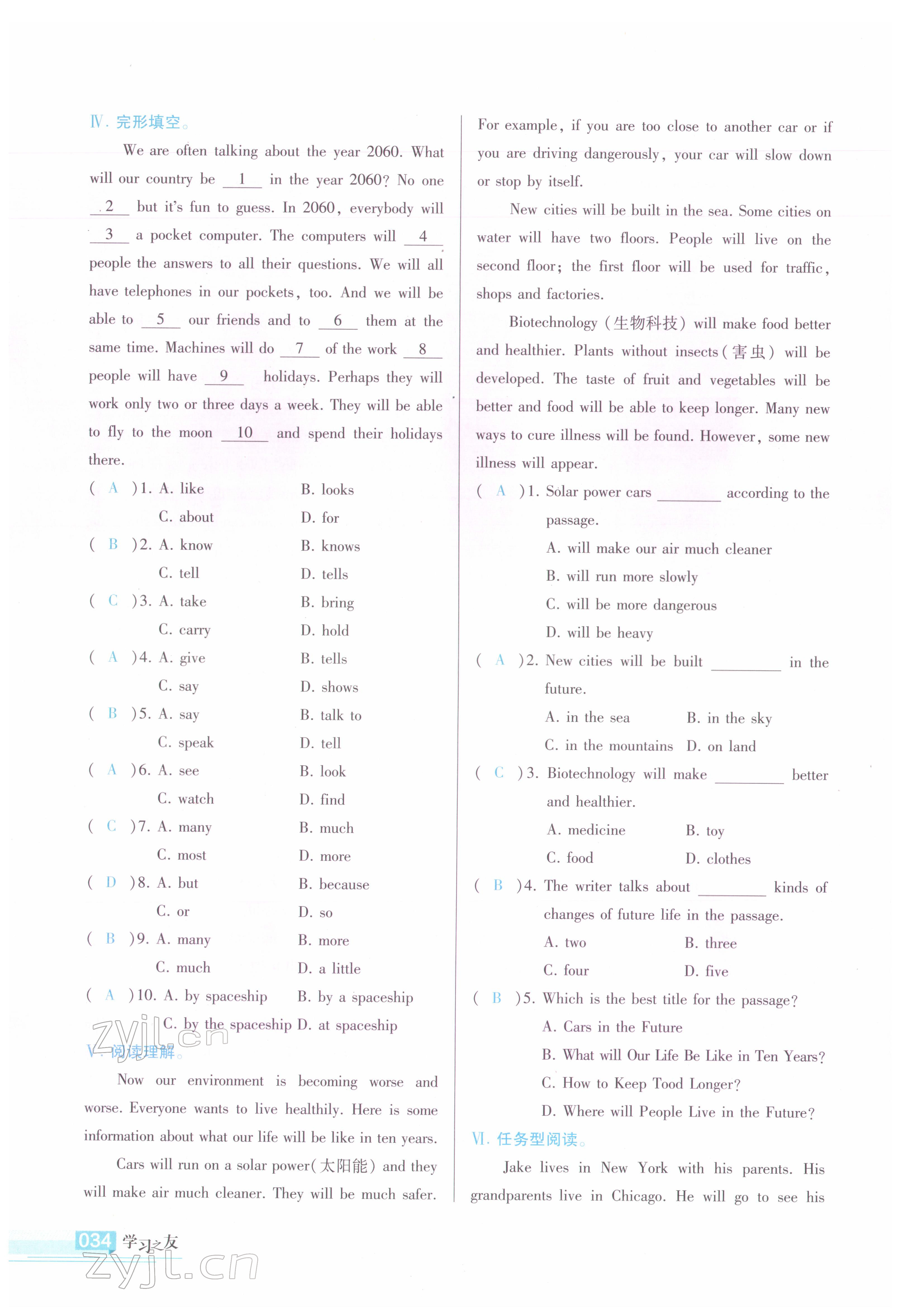 2022年學(xué)習(xí)之友七年級英語下冊外研版 參考答案第33頁