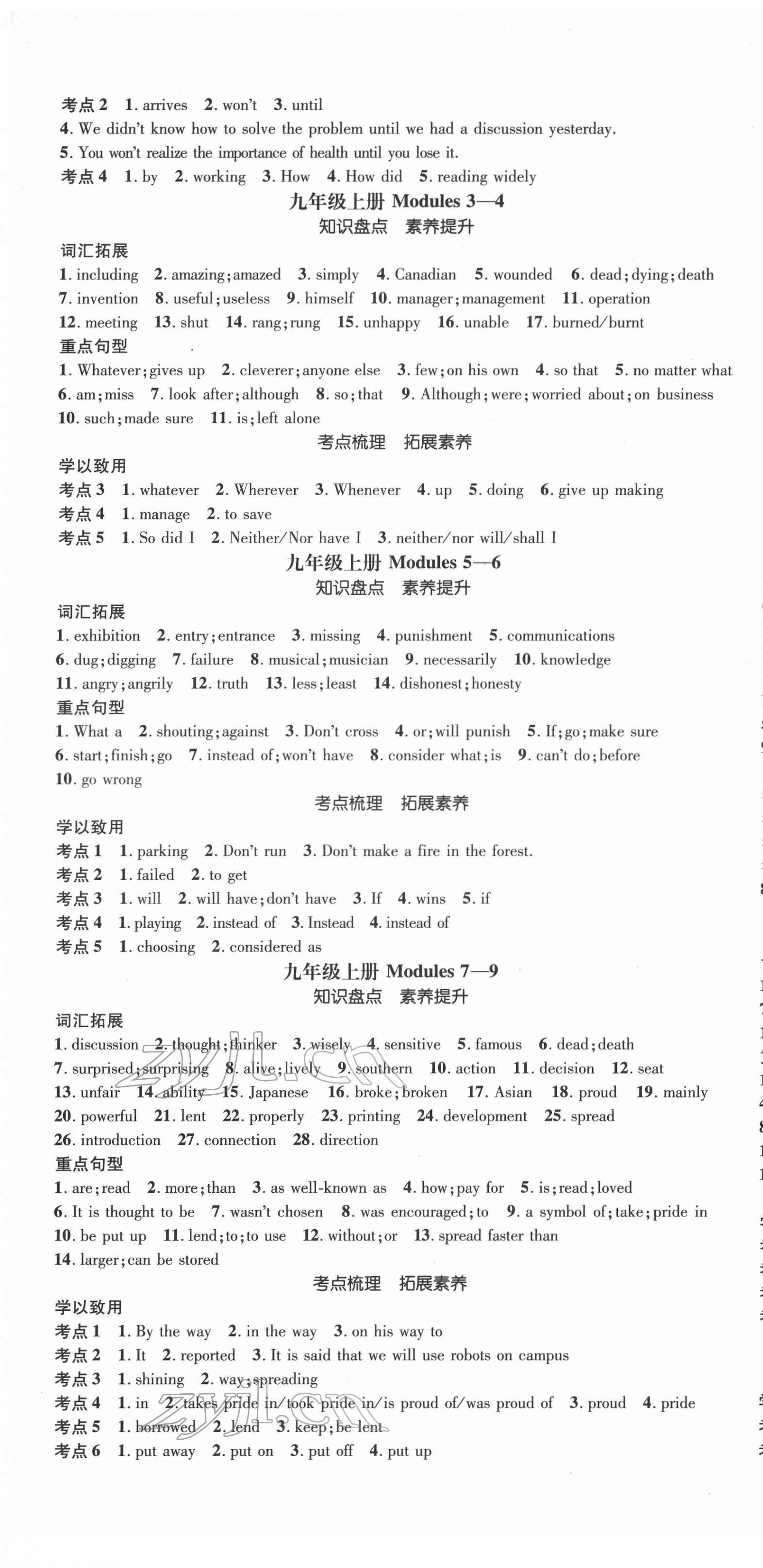 2022年中考2號英語外研版寧夏專版 第7頁