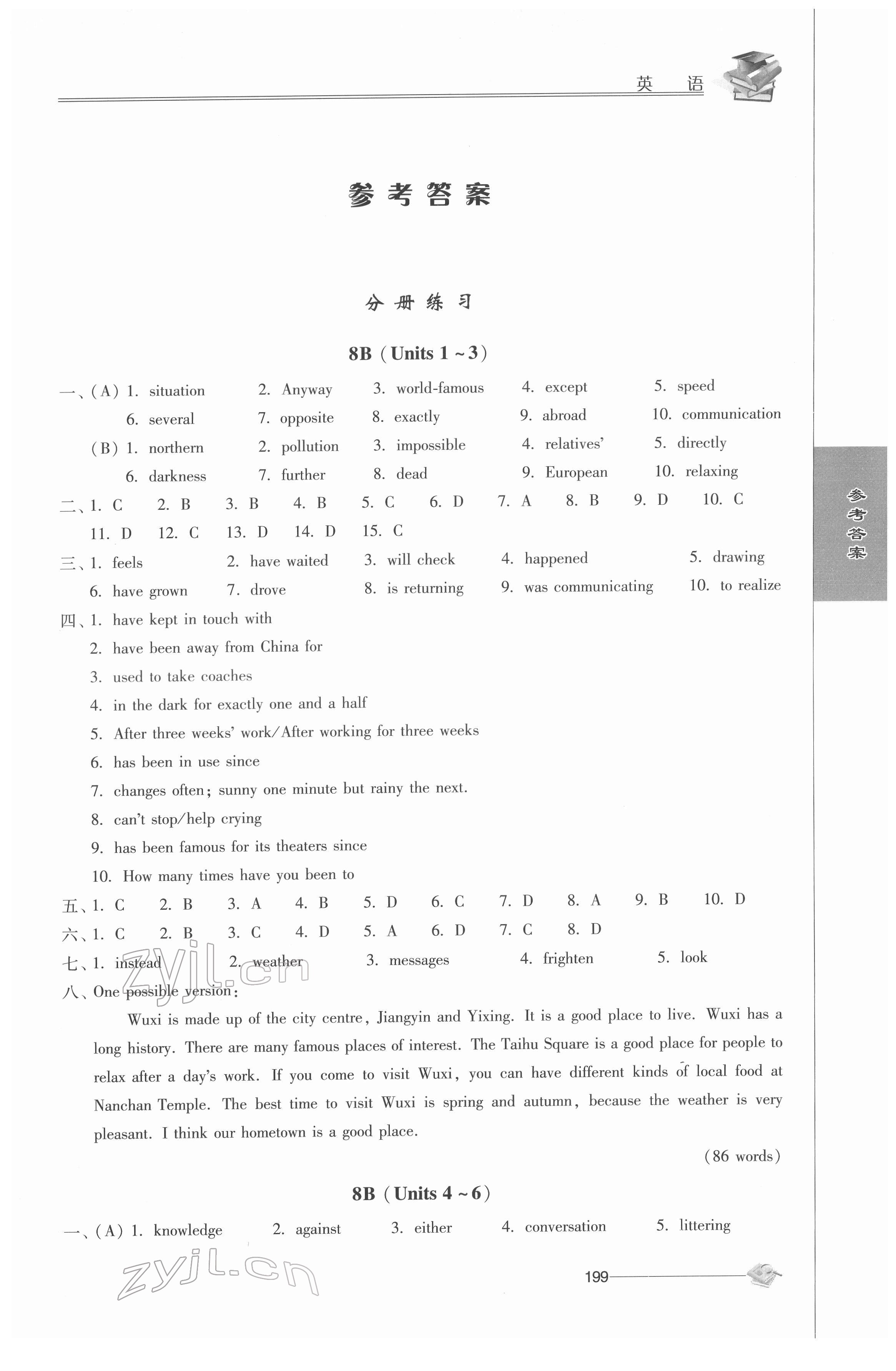 2022年初中復(fù)習(xí)與能力訓(xùn)練英語 第1頁