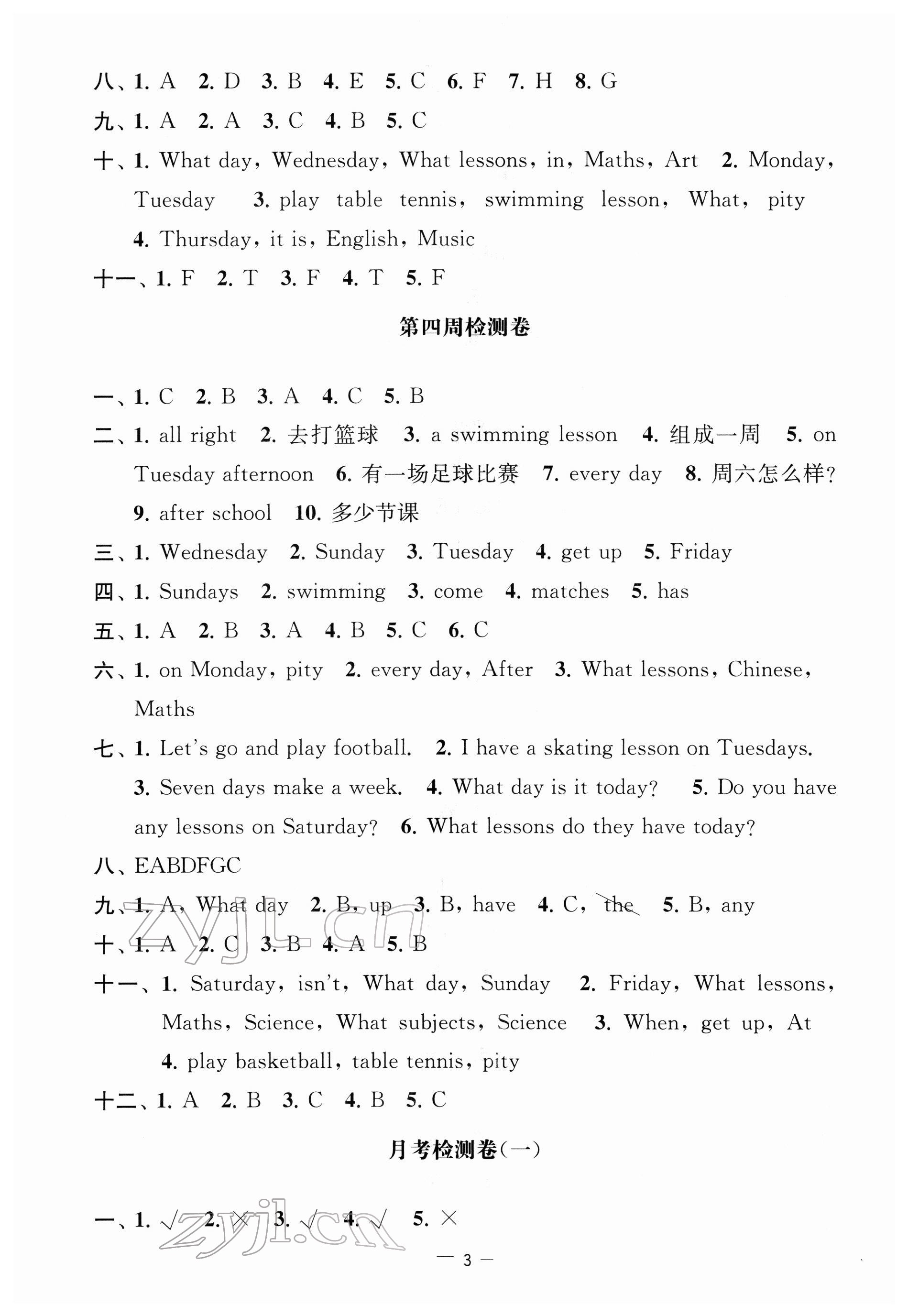 2022年名校起航全能檢測卷四年級英語下冊譯林版 第3頁