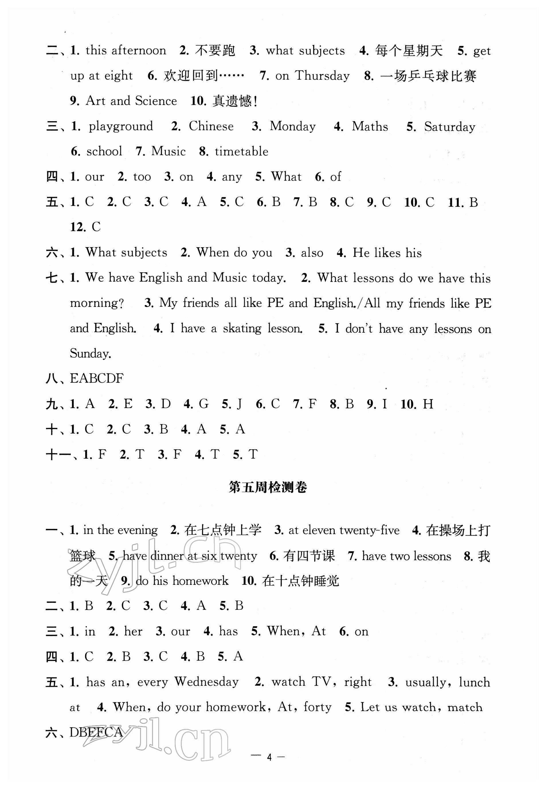 2022年名校起航全能檢測卷四年級英語下冊譯林版 第4頁