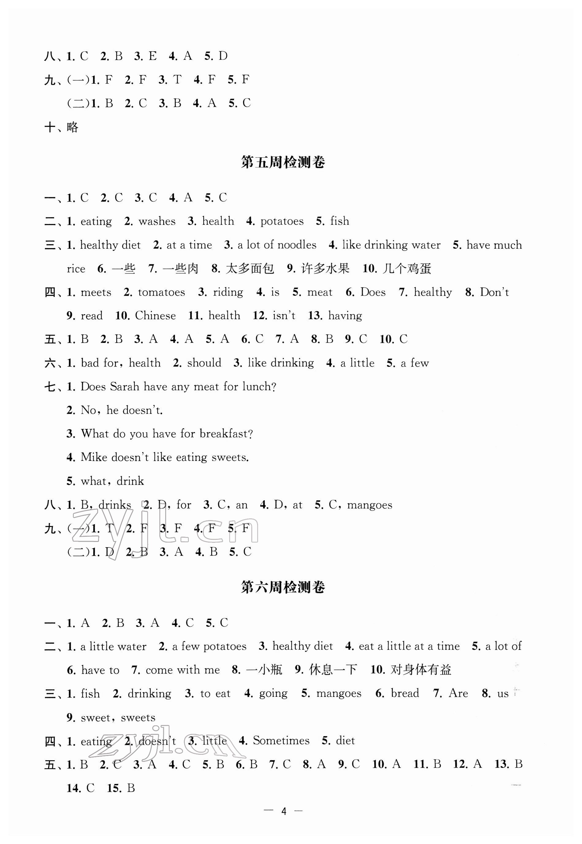 2022年名校起航全能檢測卷六年級(jí)英語下冊譯林版 第4頁