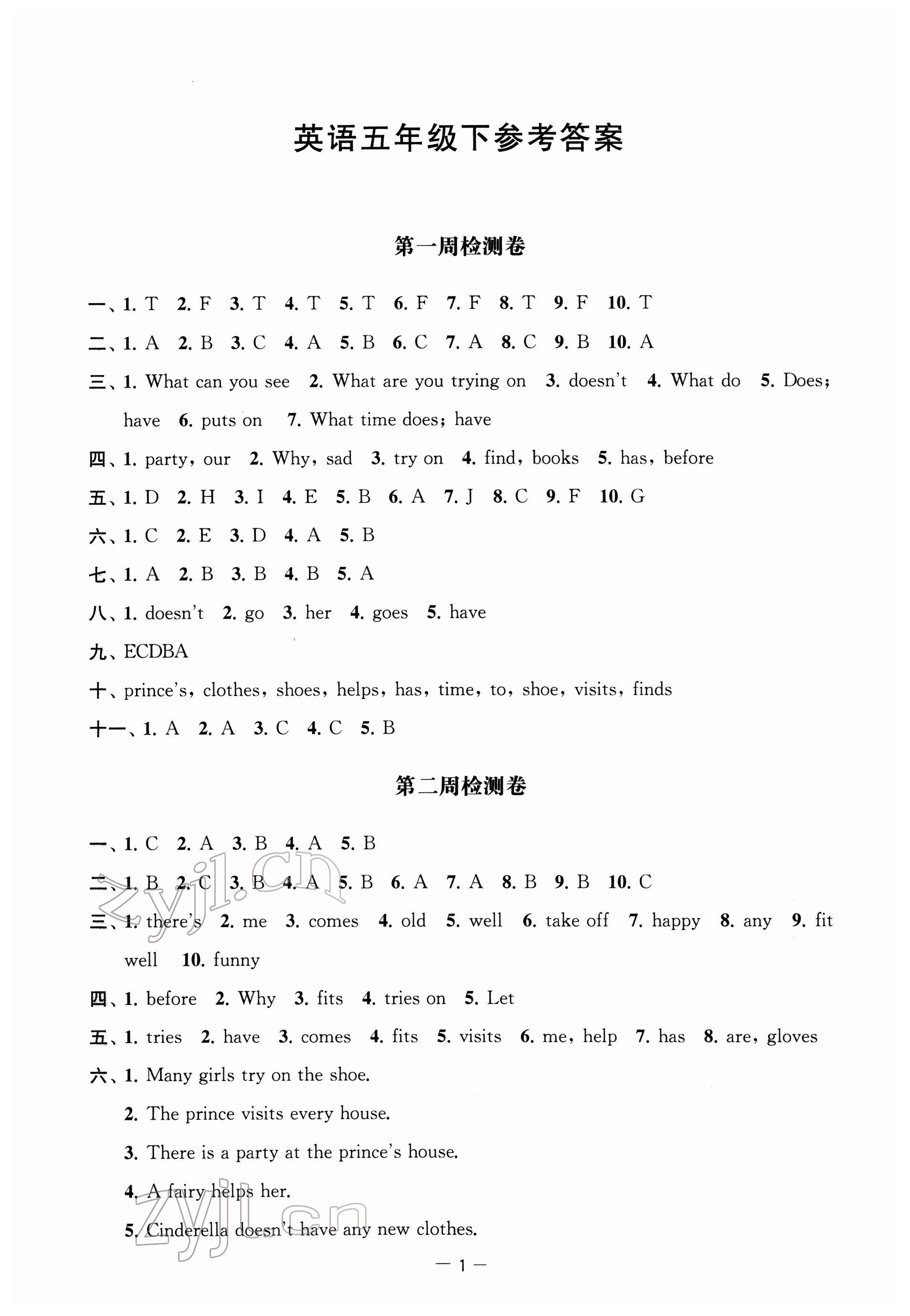 2022年名校起航全能檢測卷五年級英語下冊譯林版 第1頁