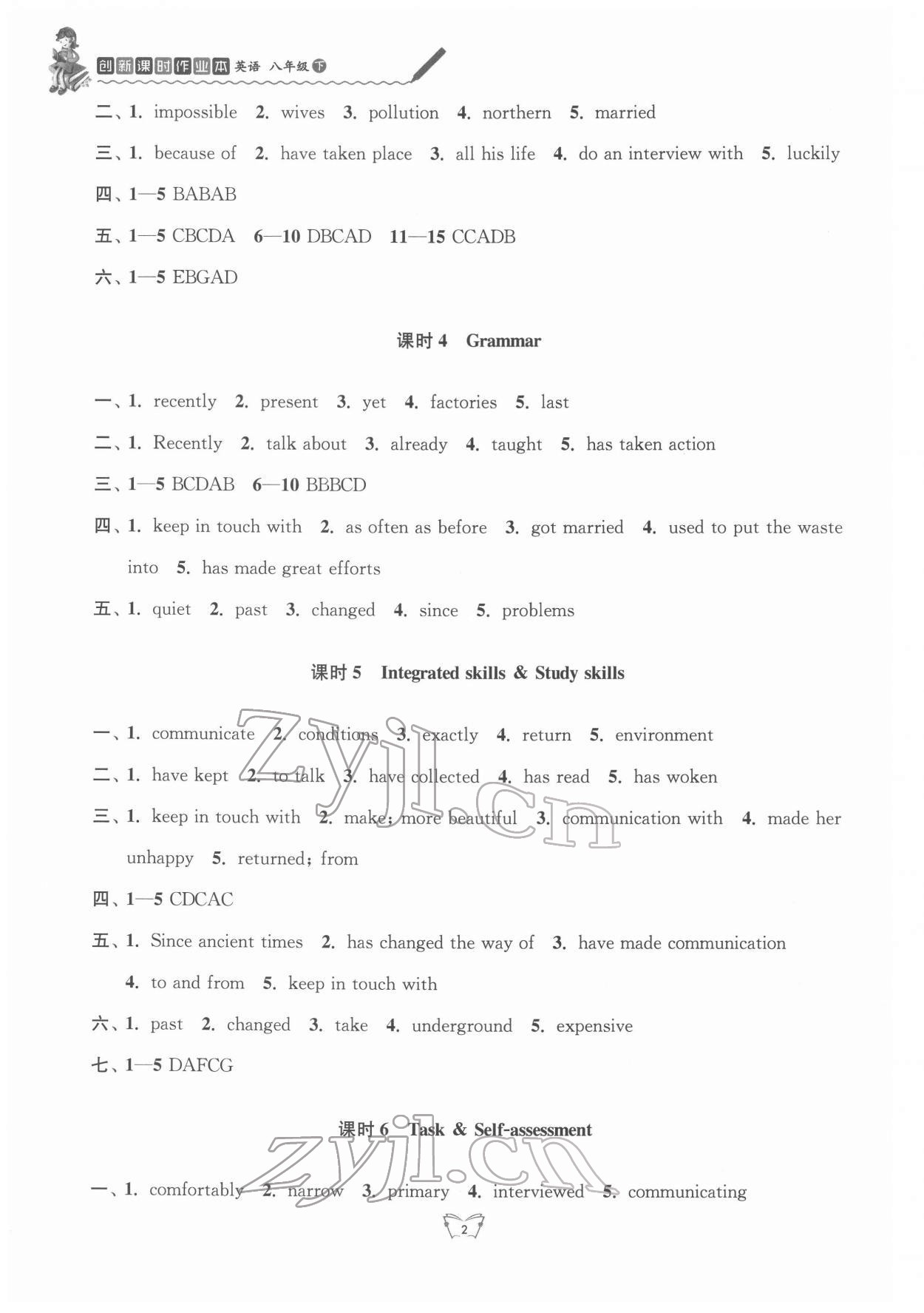 2022年創(chuàng)新課時作業(yè)本江蘇人民出版社八年級英語下冊譯林版 第2頁