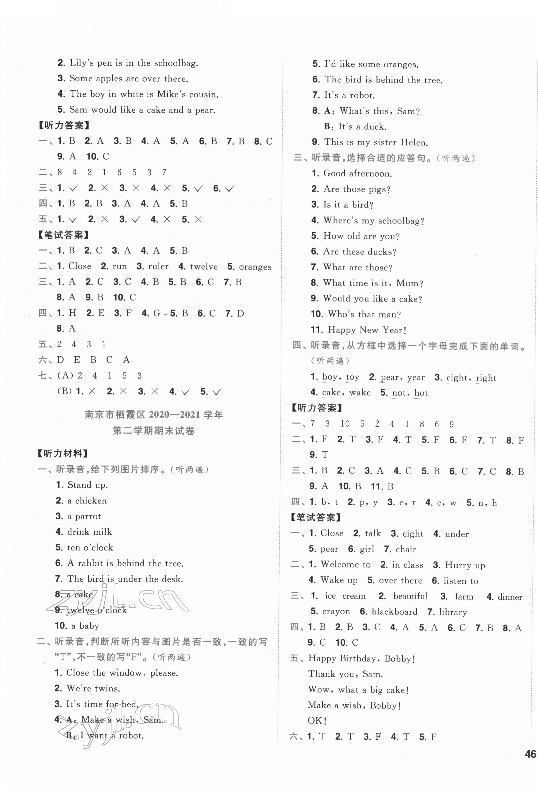 2022年小天才期末復(fù)習(xí)與13市試卷優(yōu)選三年級(jí)英語(yǔ)下冊(cè)譯林版 第3頁(yè)