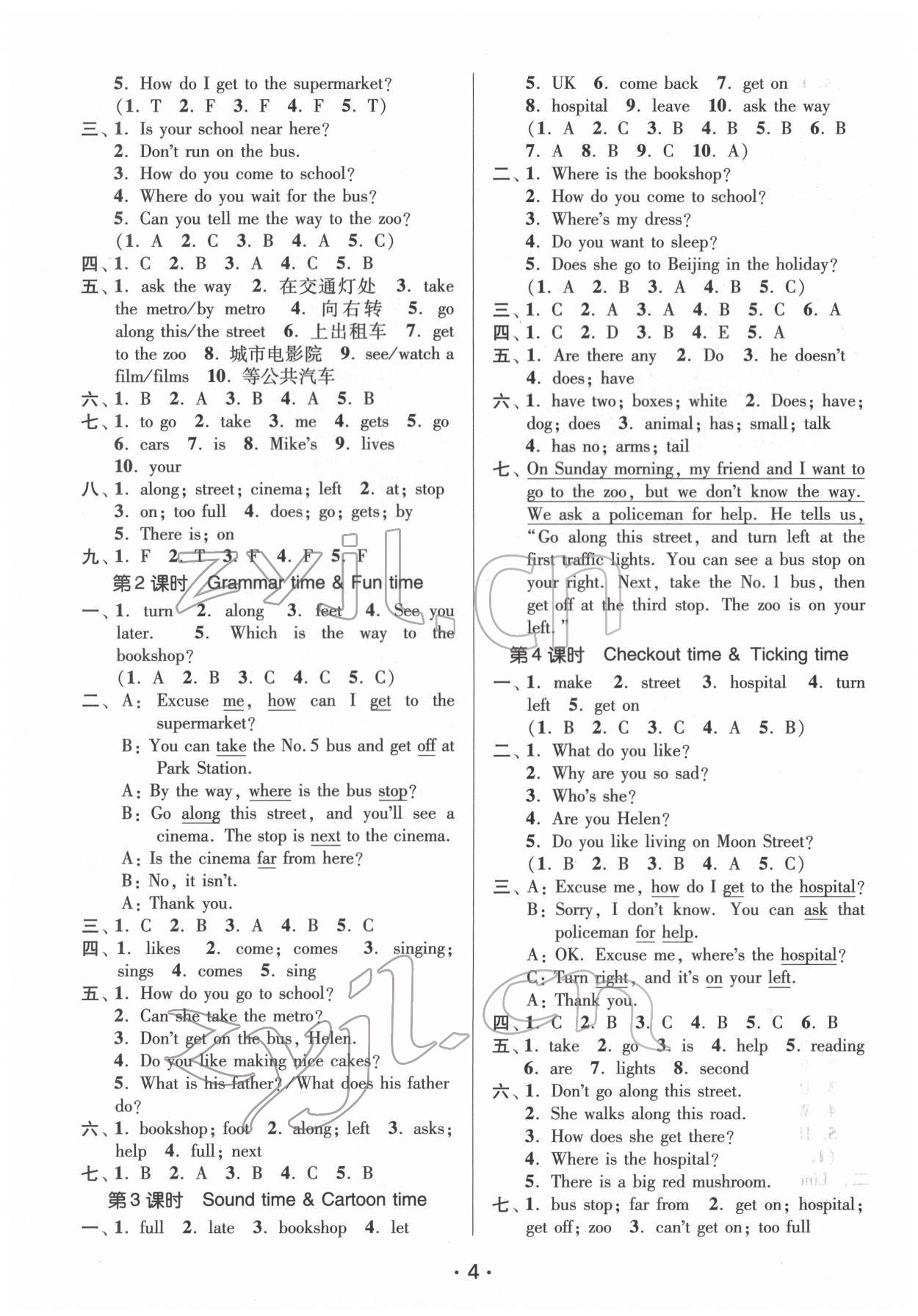 2022年课时金练五年级英语下册江苏版 第4页