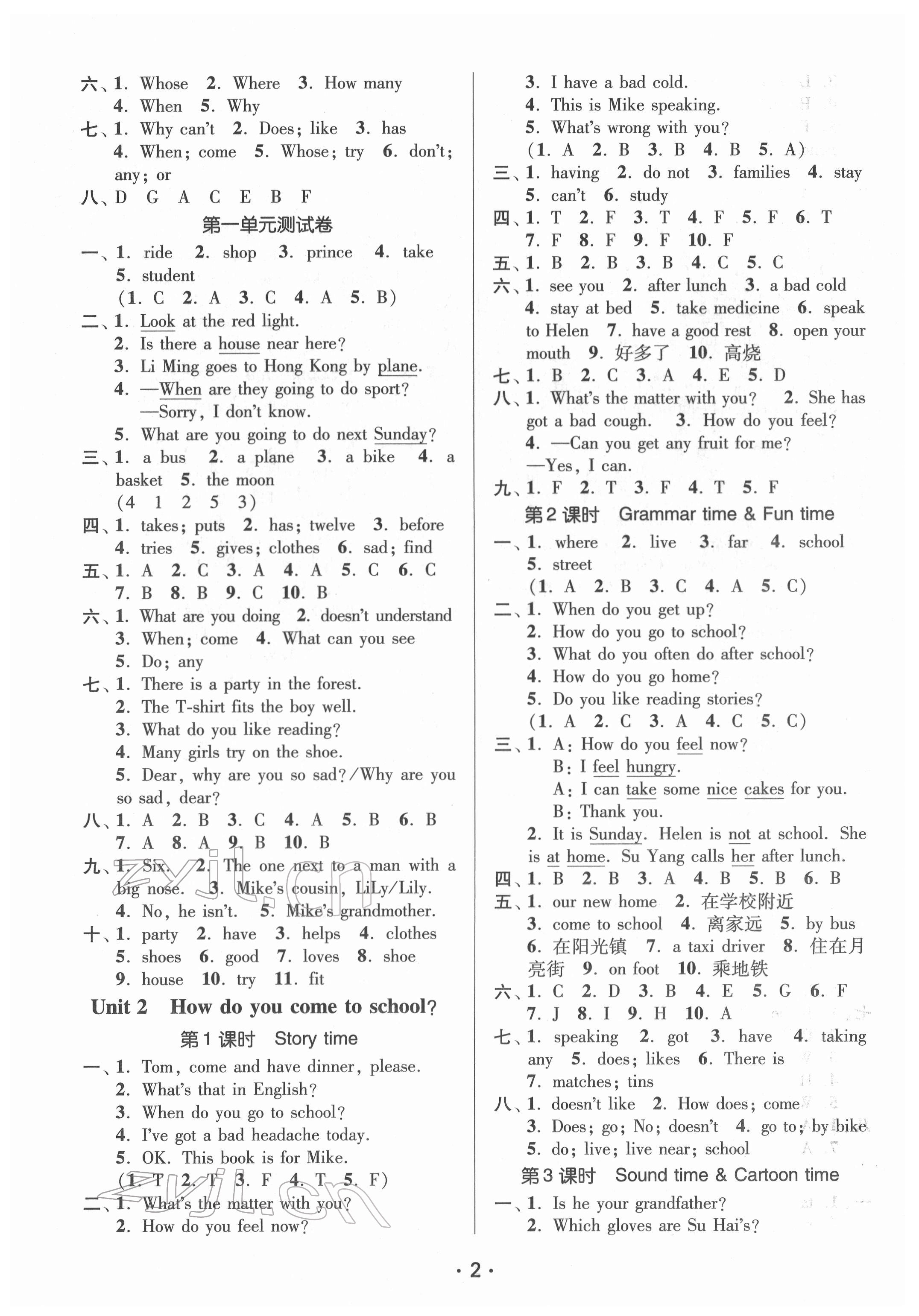 2022年課時(shí)金練五年級(jí)英語(yǔ)下冊(cè)江蘇版 第2頁(yè)