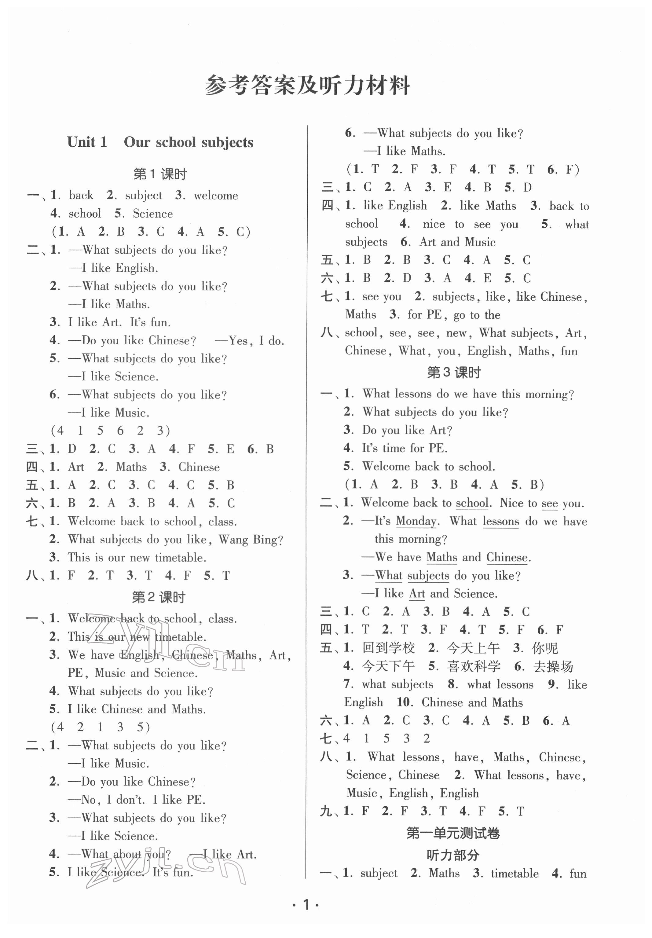 2022年課時(shí)金練四年級(jí)英語下冊(cè)江蘇版 第1頁(yè)