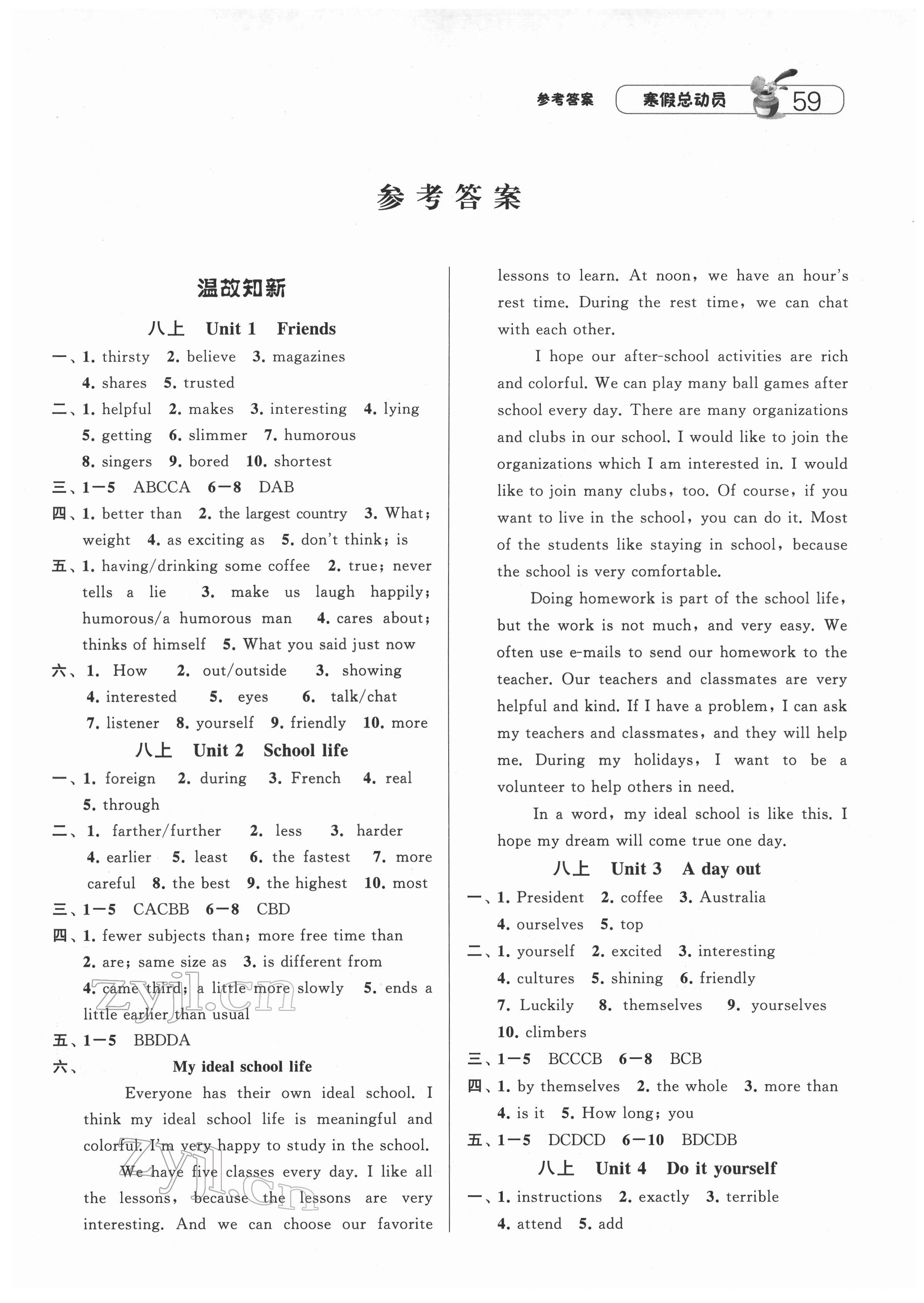 2022年经纶学典寒假总动员八年级英语译林版 第1页