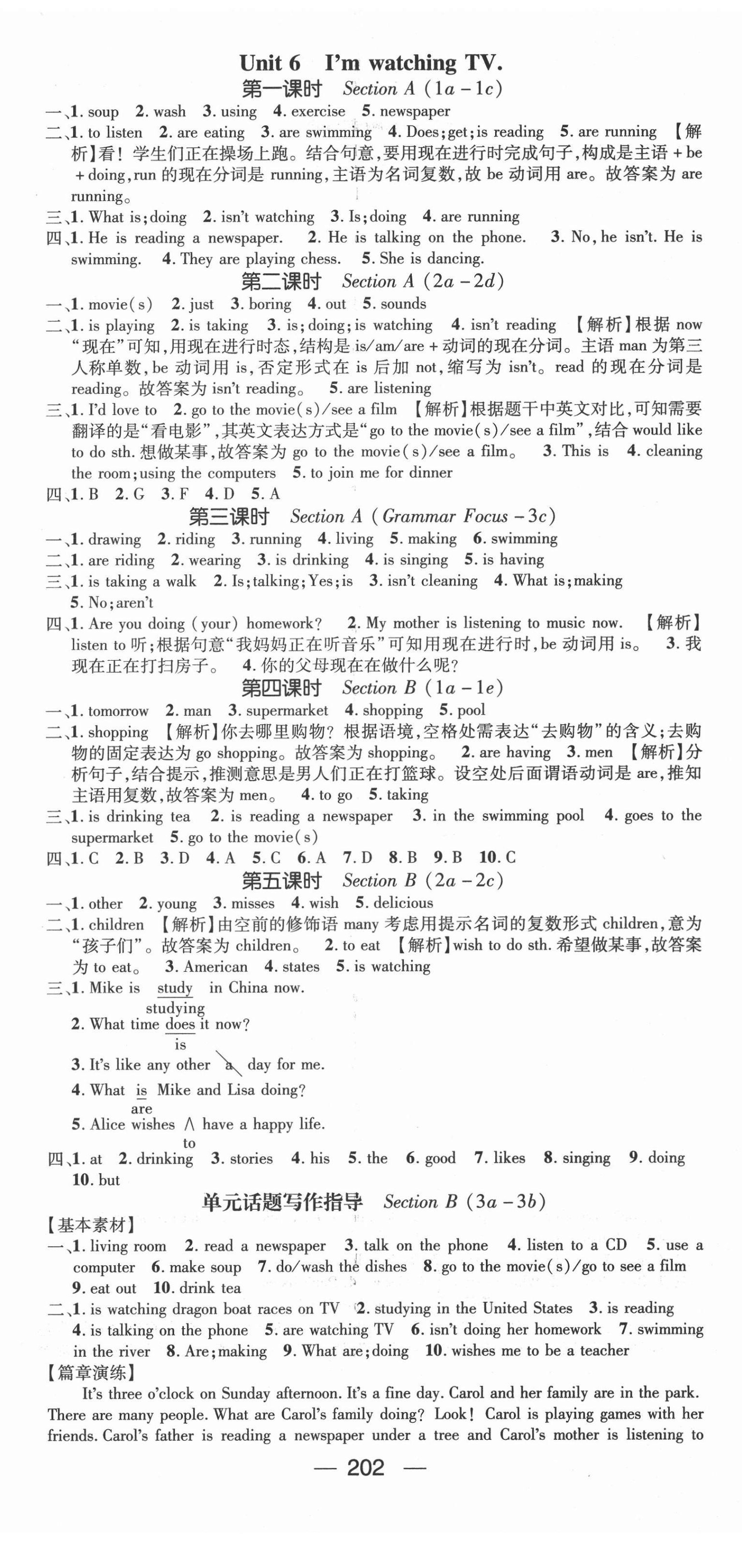 2022年精英新課堂七年級(jí)英語(yǔ)下冊(cè)人教版遵義專(zhuān)版 第8頁(yè)