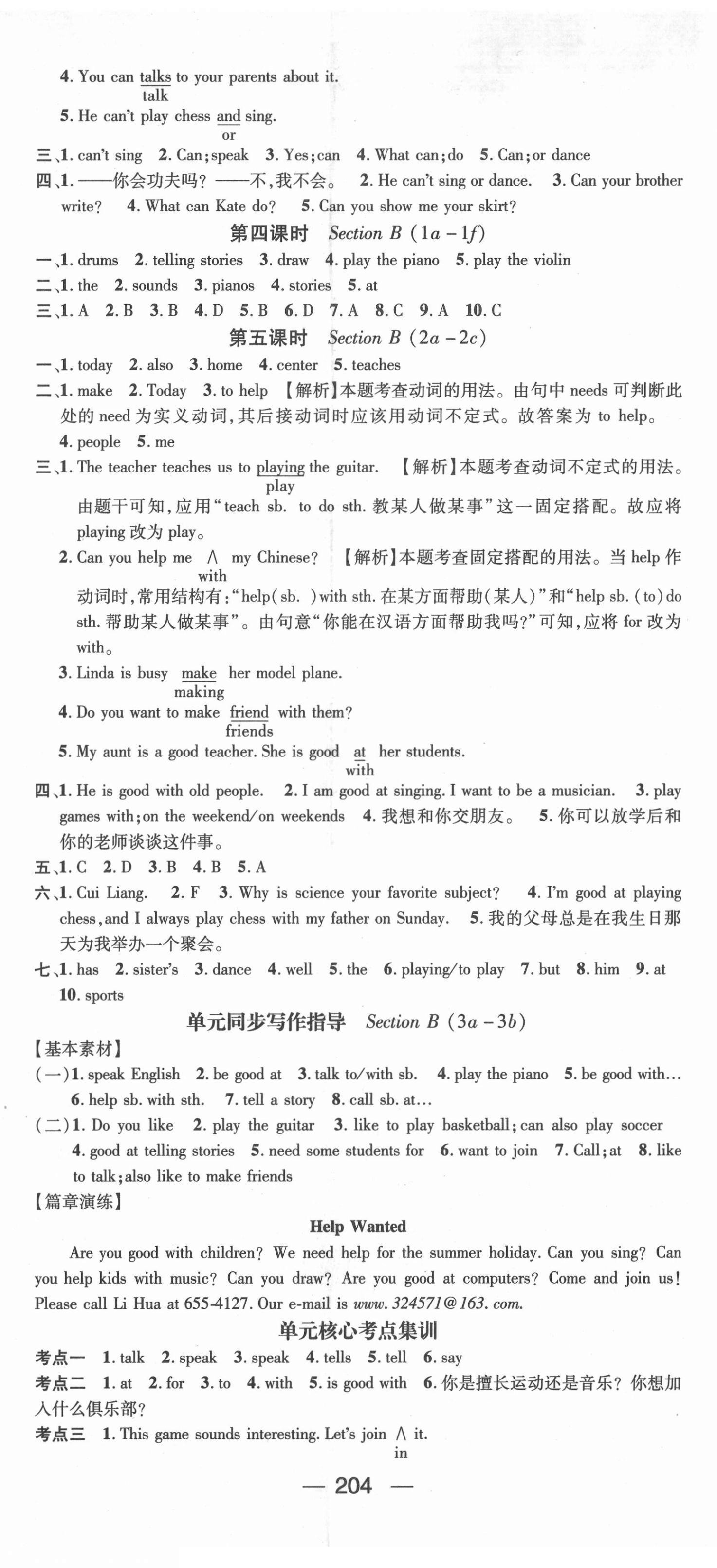 2022年名師測控七年級(jí)英語下冊人教版遵義專版 第2頁