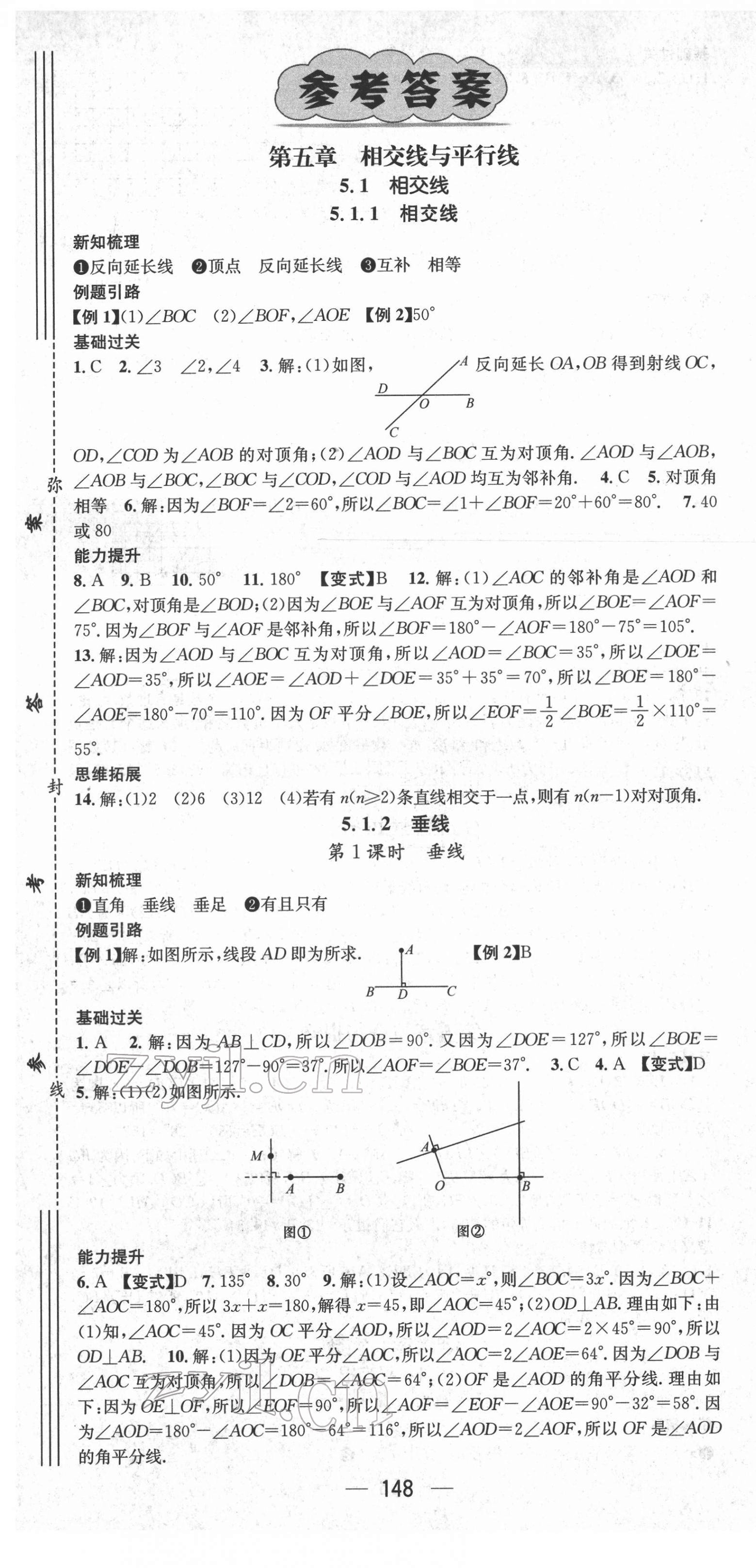 2022年名師測(cè)控七年級(jí)數(shù)學(xué)下冊(cè)人教版遵義專版 第1頁