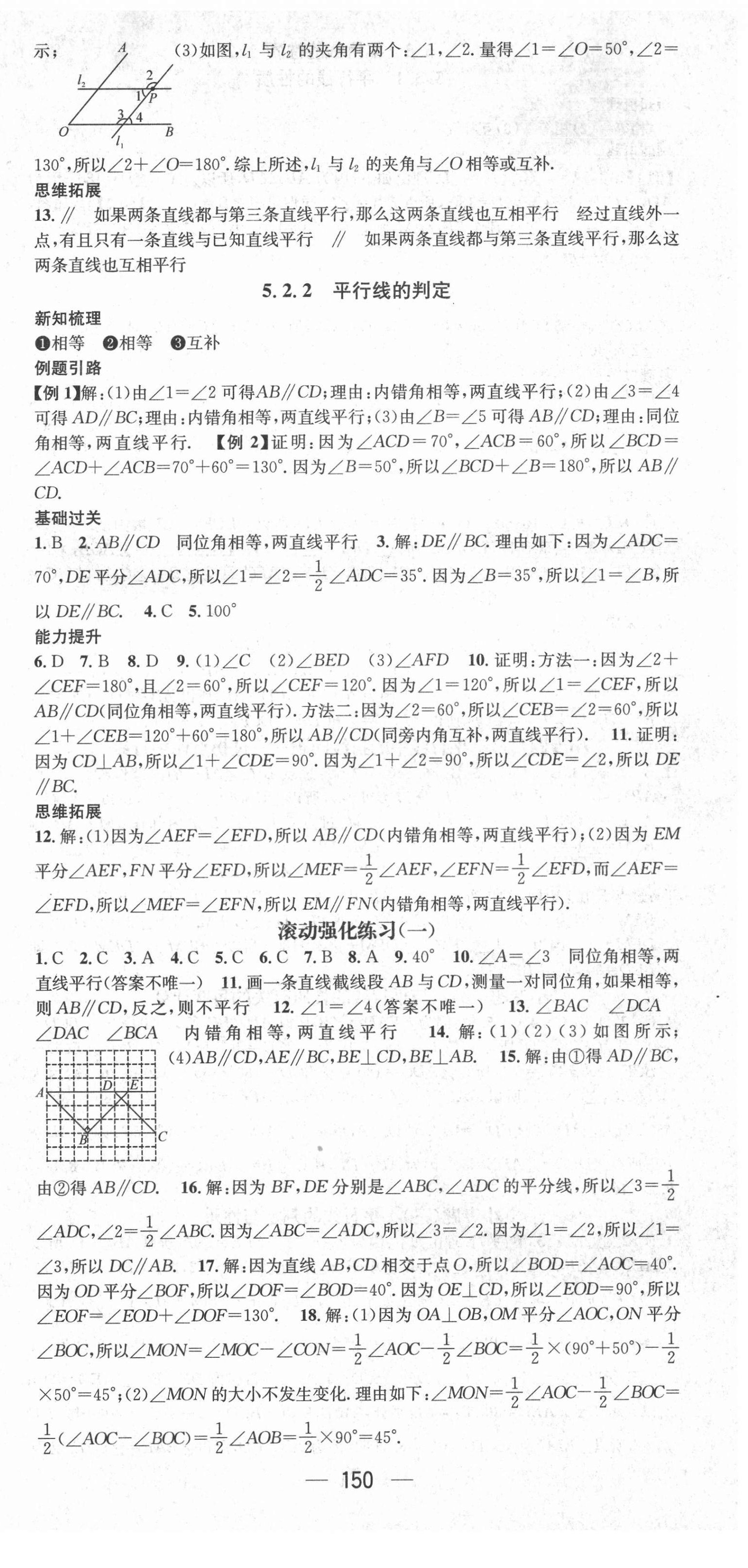 2022年名师测控七年级数学下册人教版遵义专版 第3页