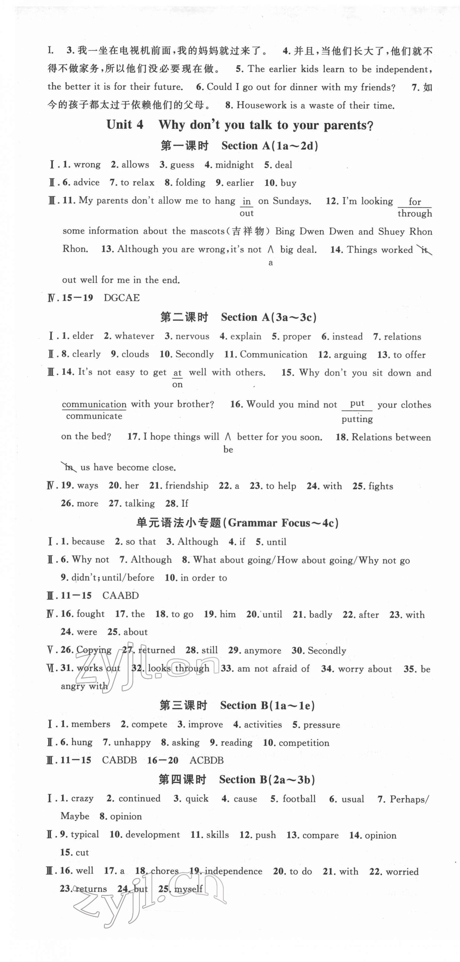 2022年名校課堂八年級(jí)英語下冊人教版遵義專版 第7頁