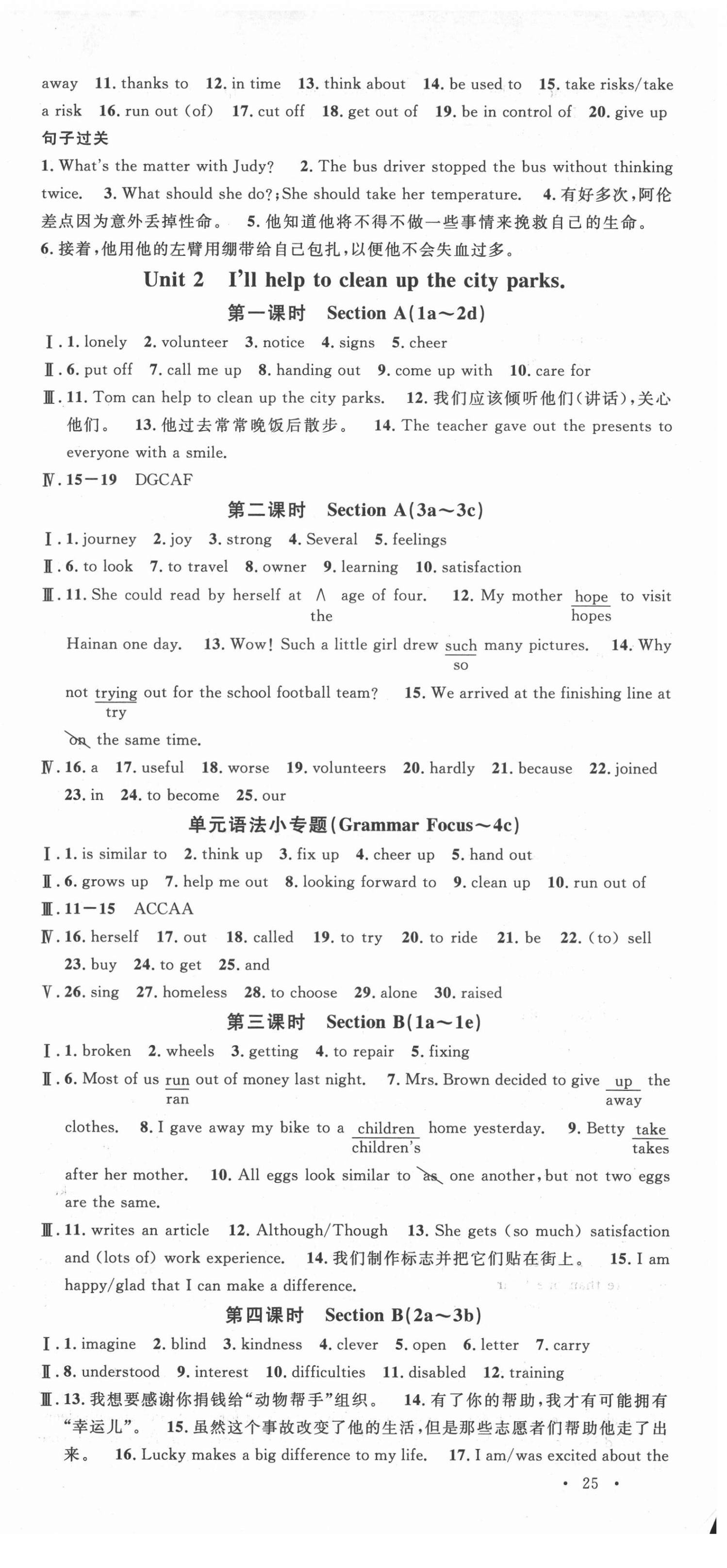 2022年名校課堂八年級(jí)英語(yǔ)下冊(cè)人教版遵義專(zhuān)版 第3頁(yè)