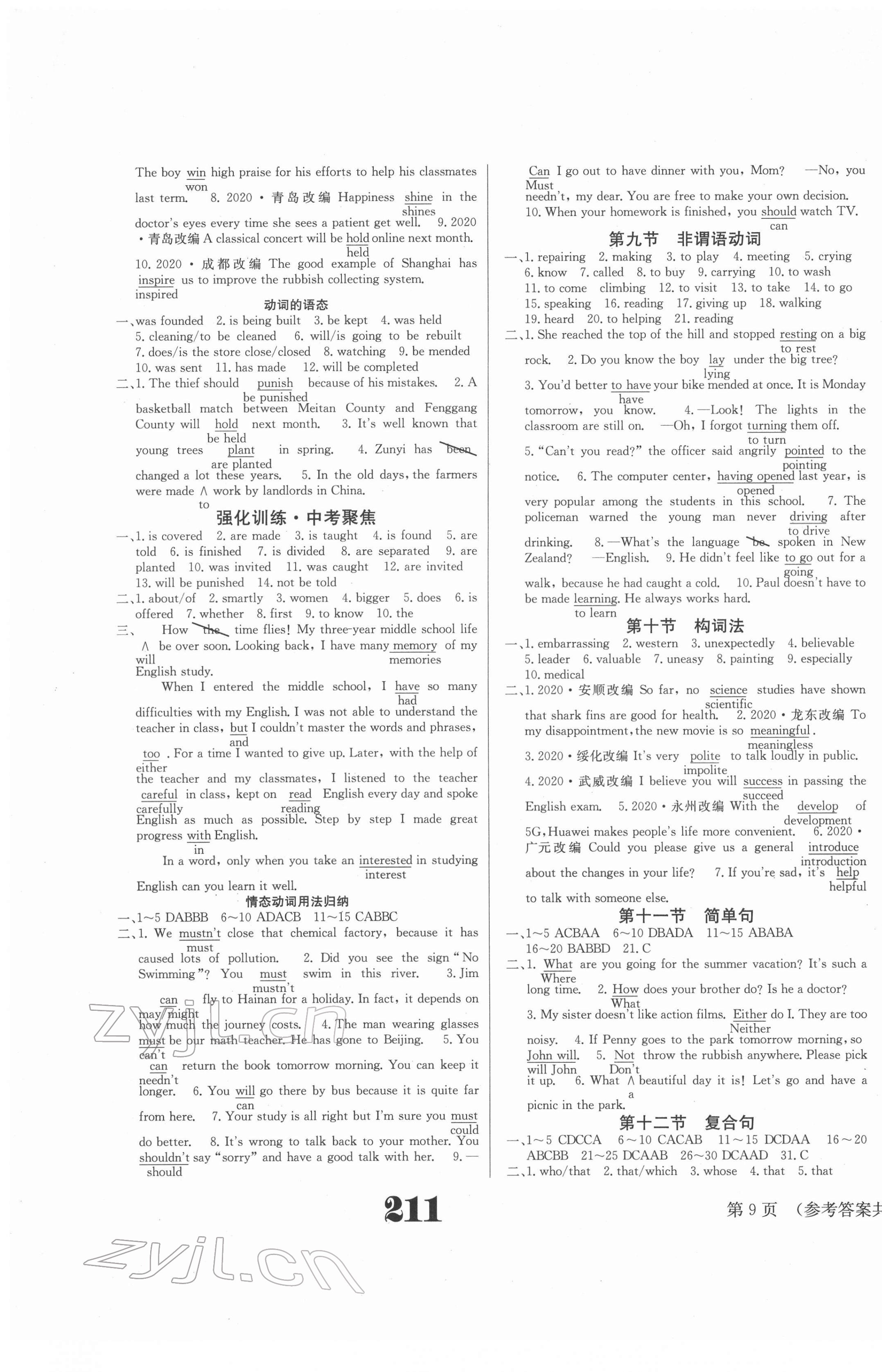 2022年中考奪冠英語遵義專版北京時(shí)代華文書局 第9頁