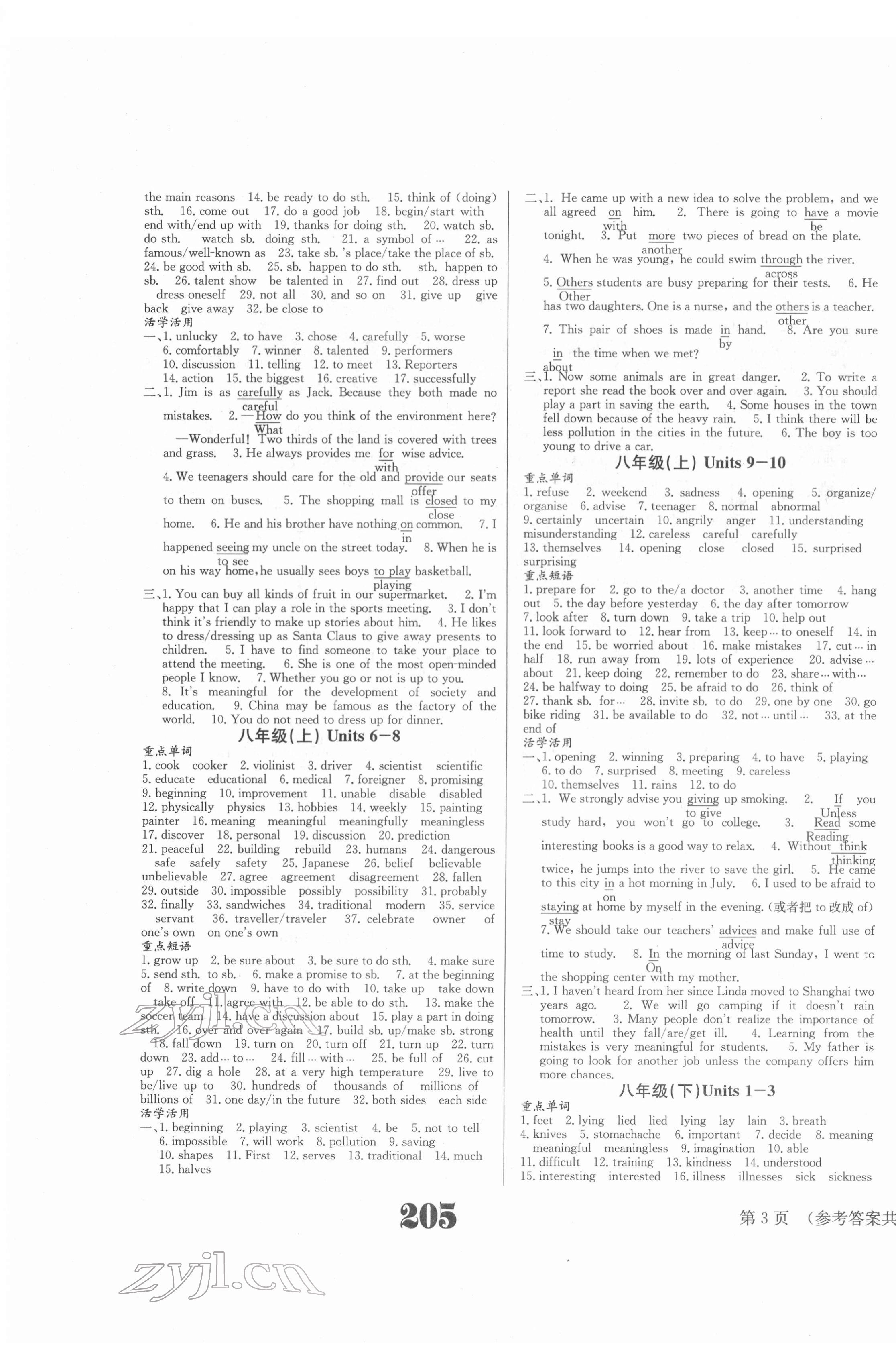 2022年中考奪冠英語遵義專版北京時(shí)代華文書局 第3頁(yè)