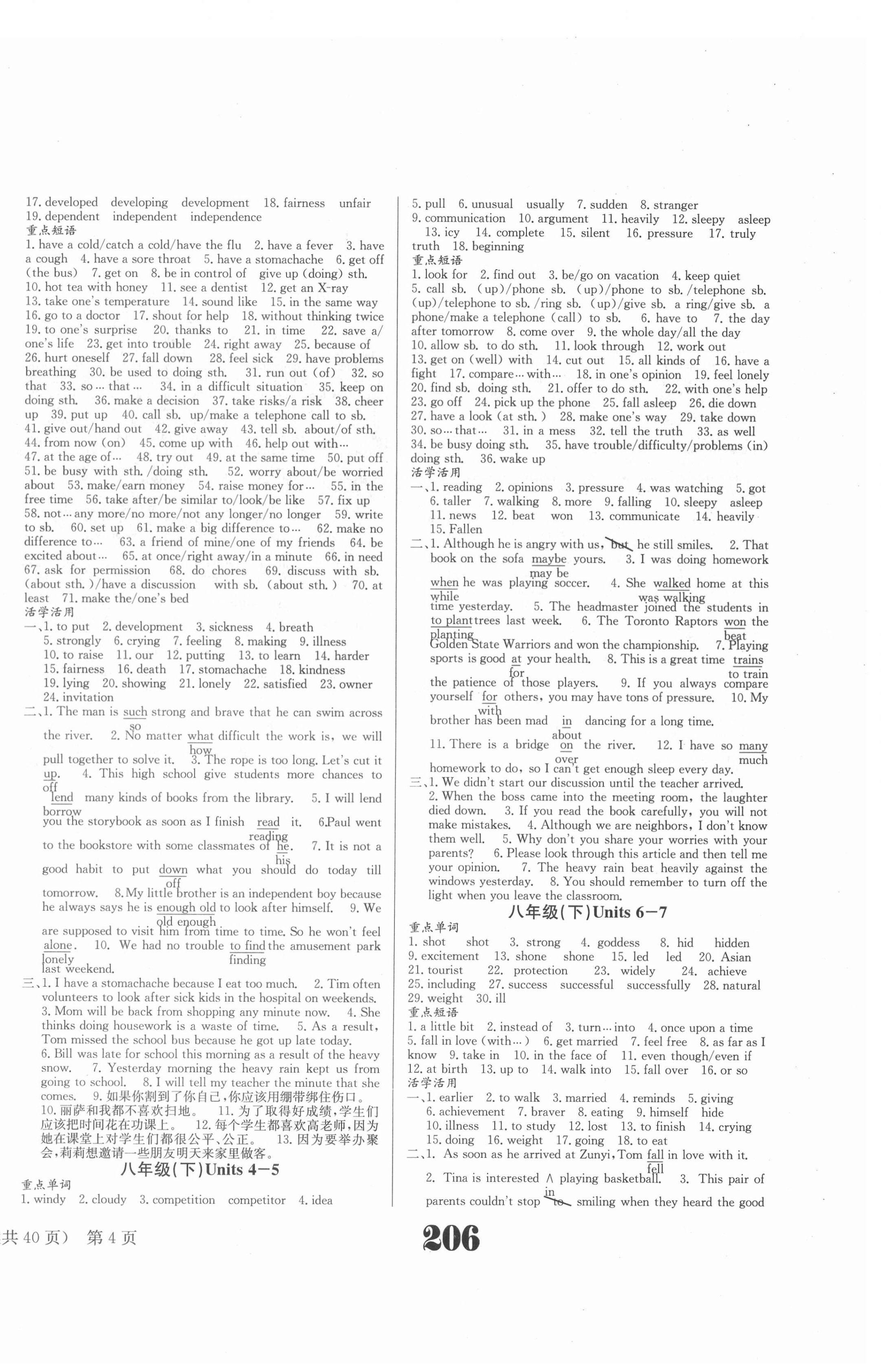 2022年中考奪冠英語遵義專版北京時(shí)代華文書局 第4頁