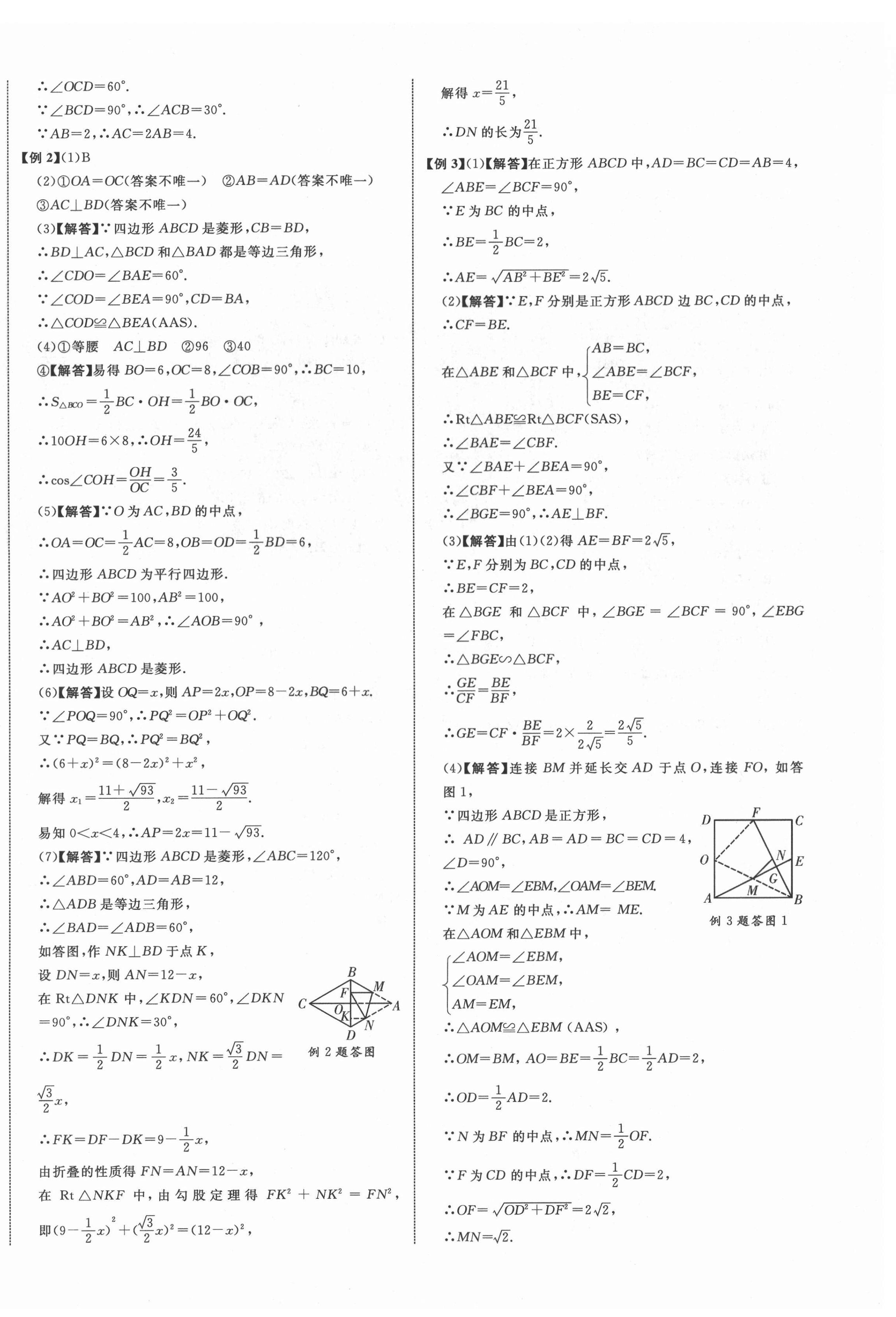 2022年貴州中考新突破數(shù)學(xué)遵義專版 第20頁(yè)