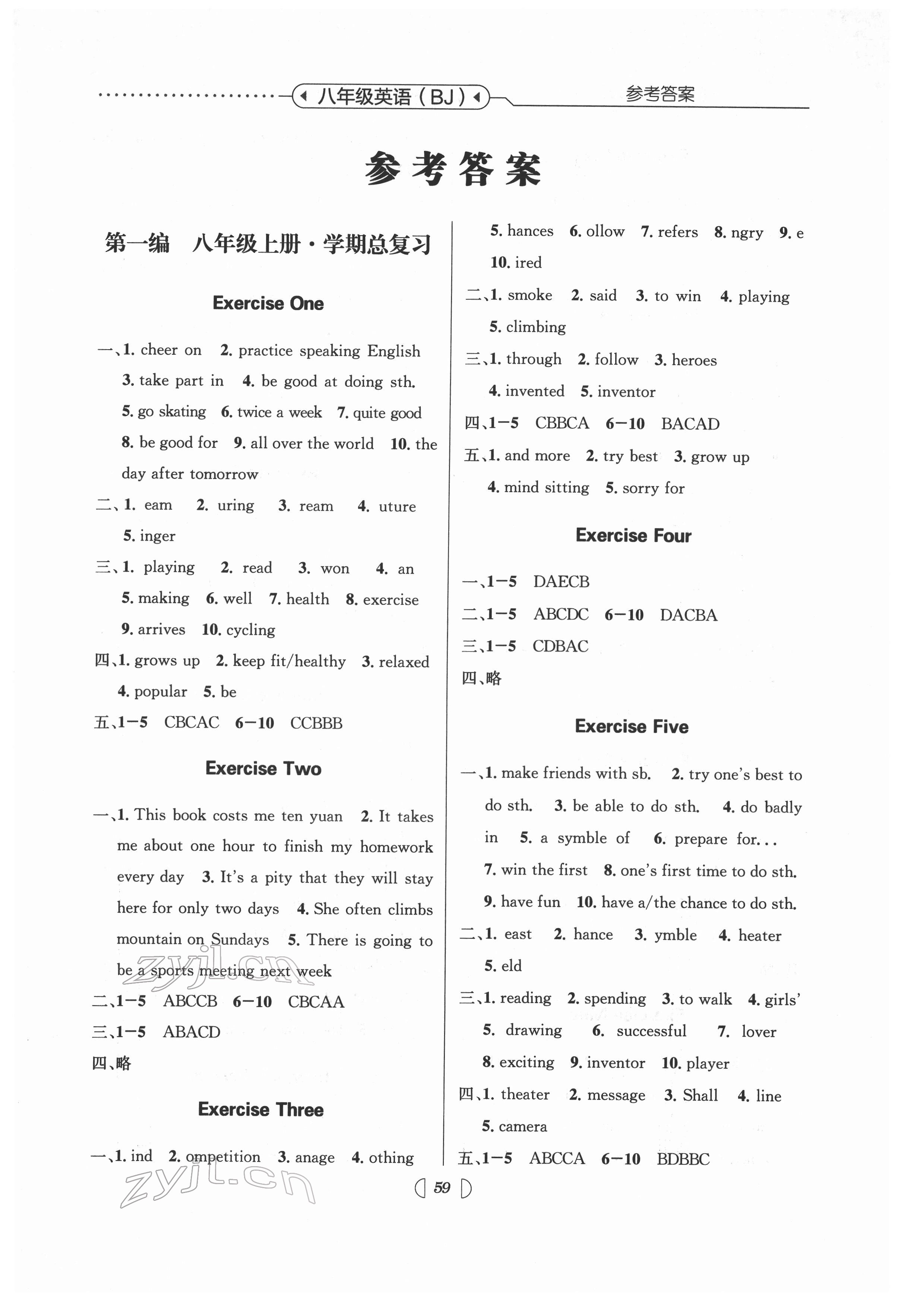 2022年開心寒假總復習八年級英語人教版 第1頁