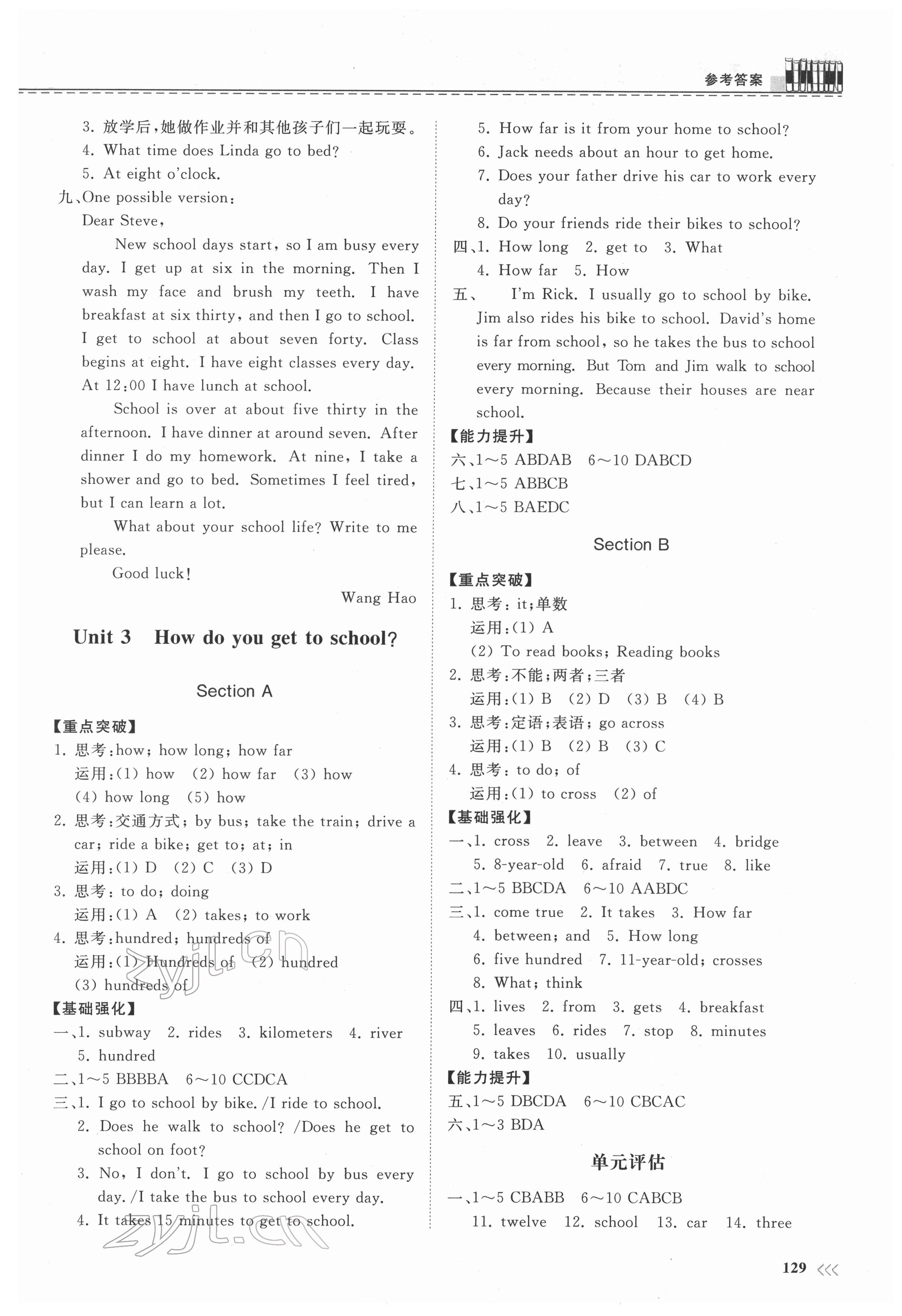 2022年同步練習冊七年級英語下冊人教版山東科學技術(shù)出版社 第3頁