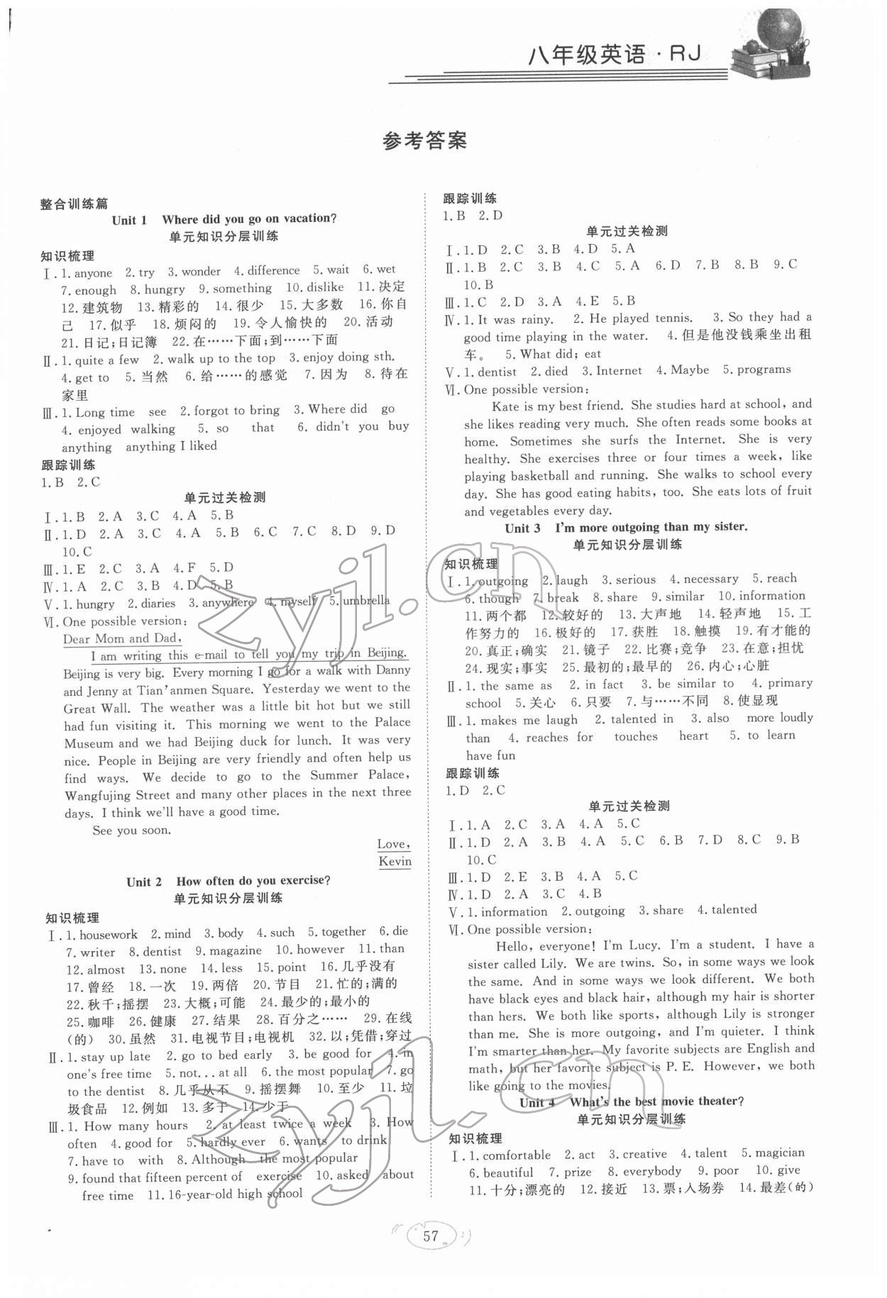 2022年假期伴你行寒假復(fù)習(xí)計劃合肥工業(yè)大學(xué)出版社八年級英語人教版 第1頁