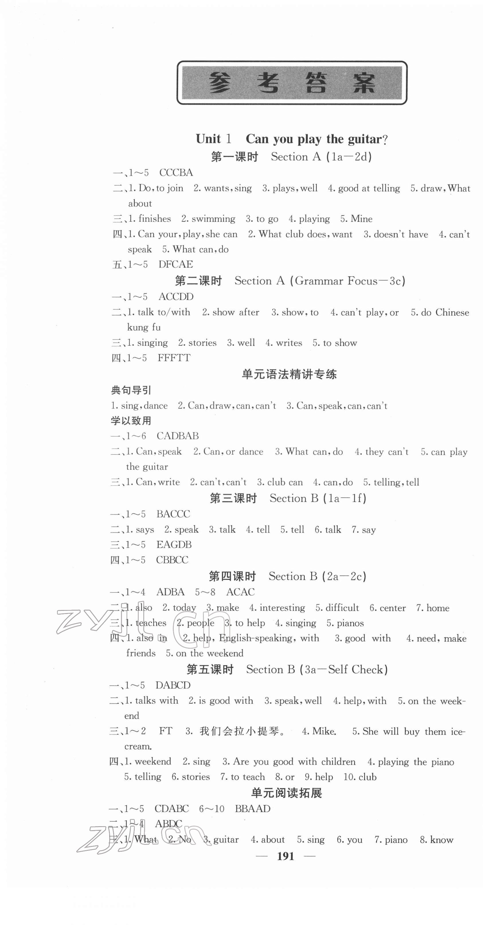 2022年课堂点睛七年级英语下册人教版 第1页