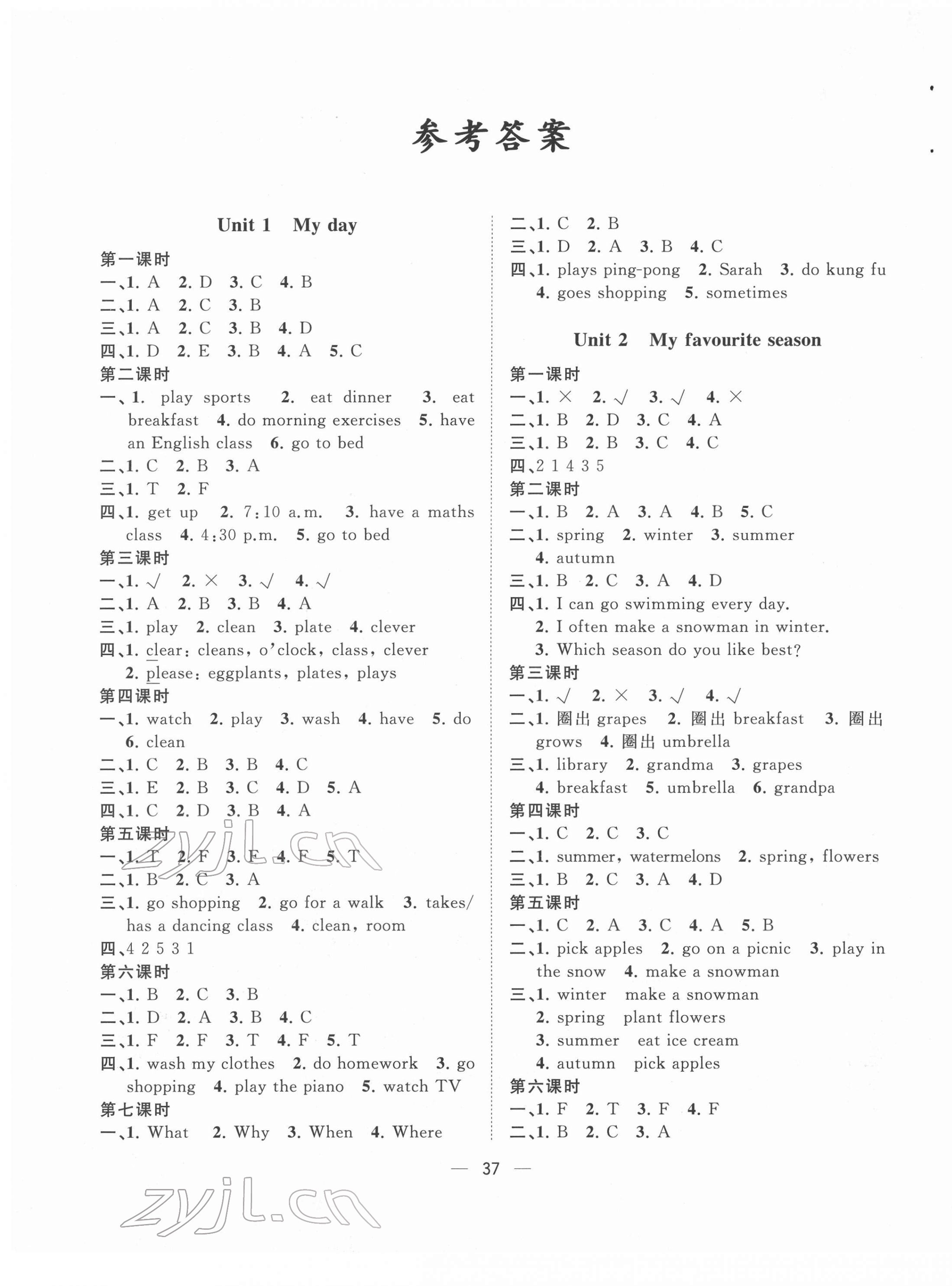 2022年課堂小作業(yè)五年級(jí)英語下冊(cè)人教版 第1頁(yè)