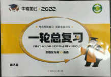 2022年中考加分一輪總復(fù)習(xí)英語語法篇