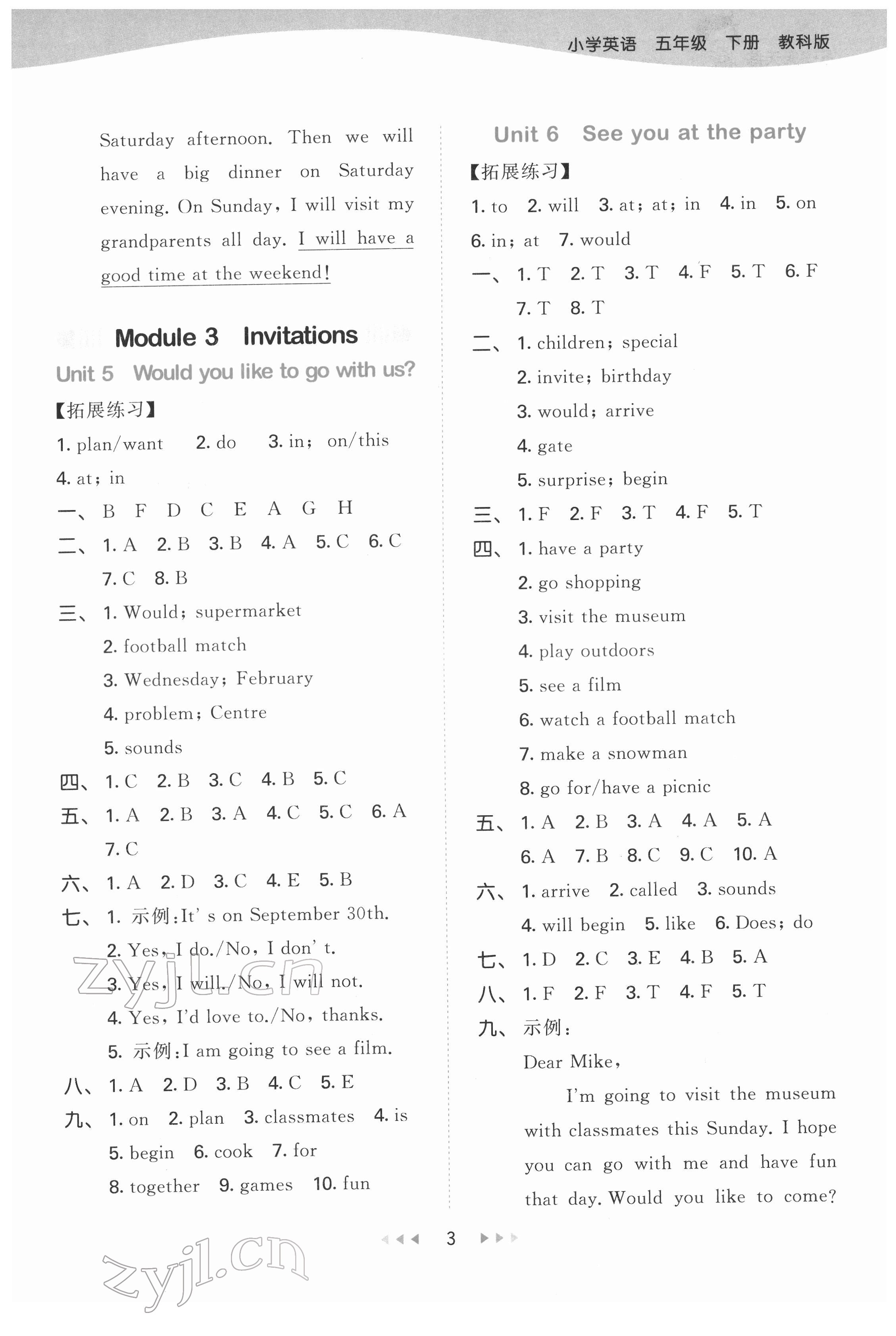 2022年53天天練五年級(jí)英語(yǔ)下冊(cè)教科版廣州專版 第3頁(yè)