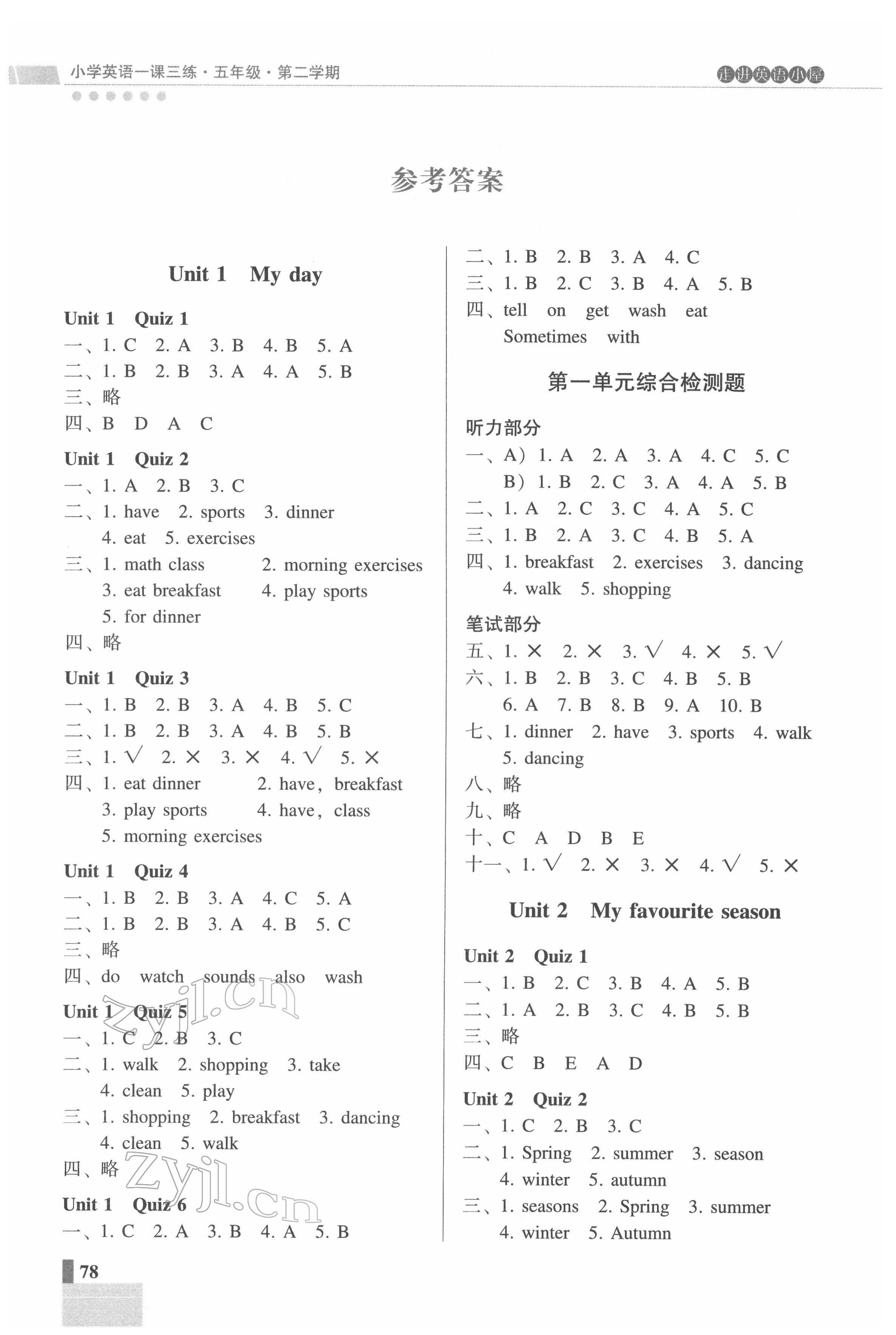 2022年走進(jìn)英語(yǔ)小屋五年級(jí)英語(yǔ)下冊(cè)人教版 第1頁(yè)