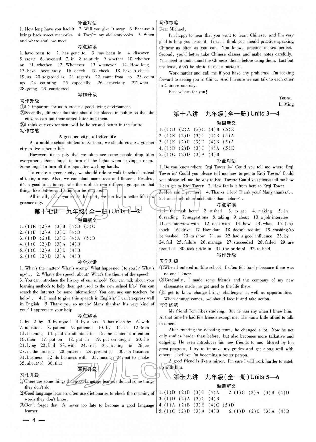 2022年鼎成中考精准提分英语河南专版 参考答案第4页