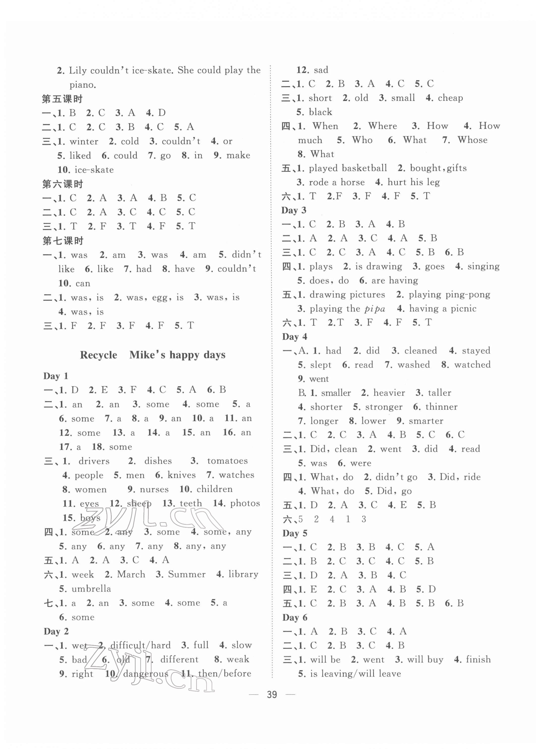 2022年課堂小作業(yè)六年級英語下冊人教版 第3頁