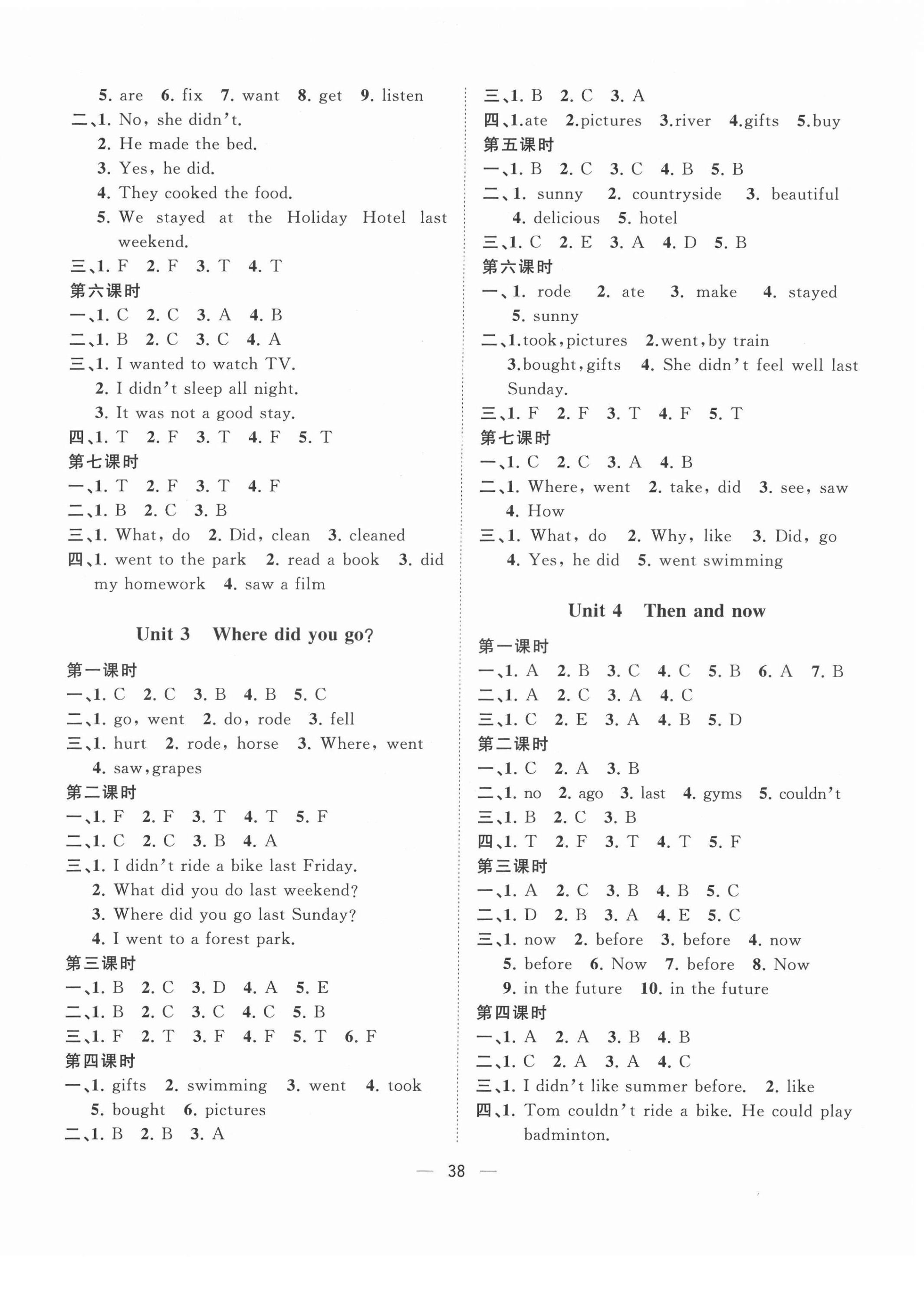 2022年課堂小作業(yè)六年級英語下冊人教版 第2頁