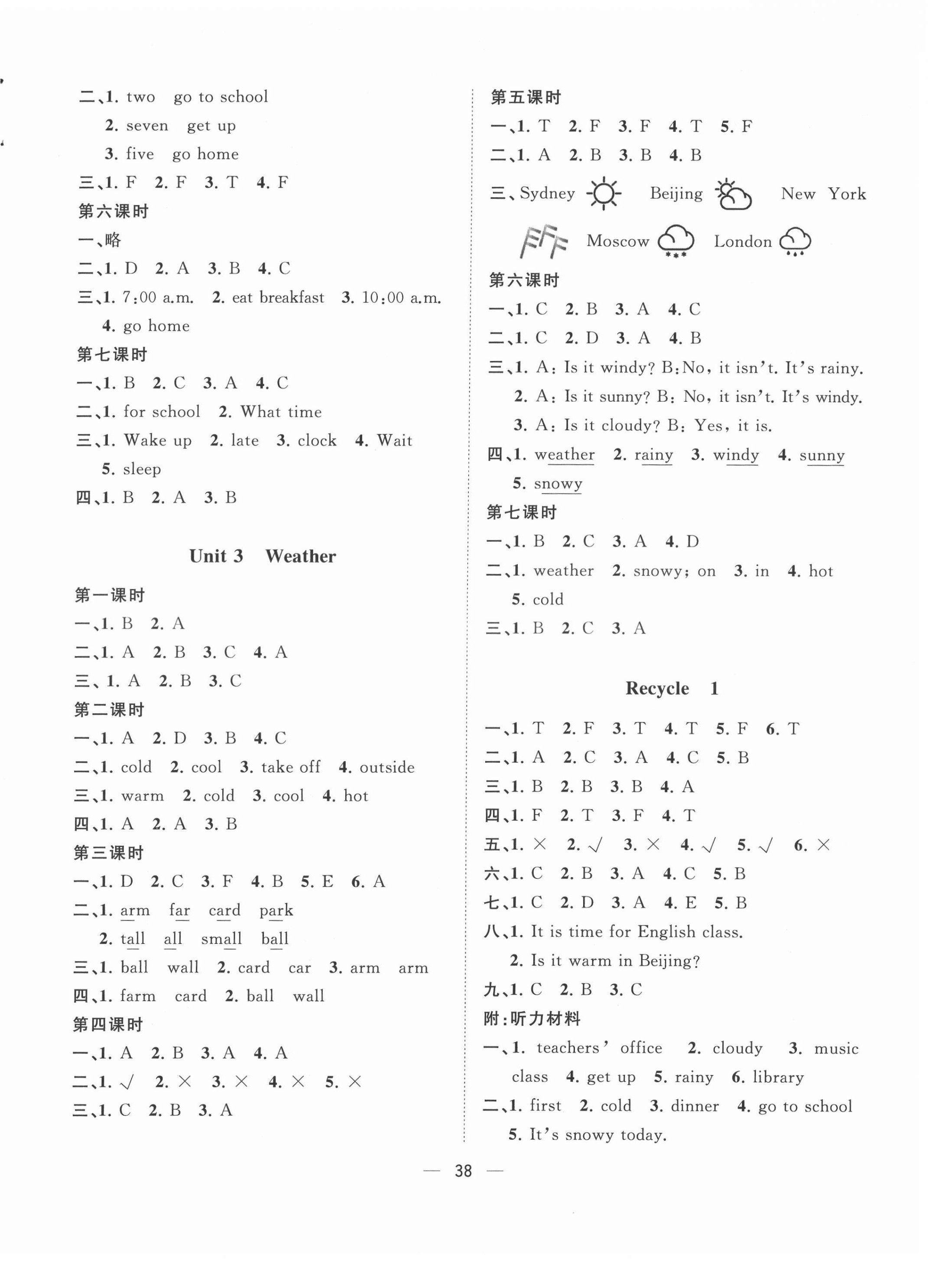 2022年課堂小作業(yè)四年級英語下冊人教版 第2頁