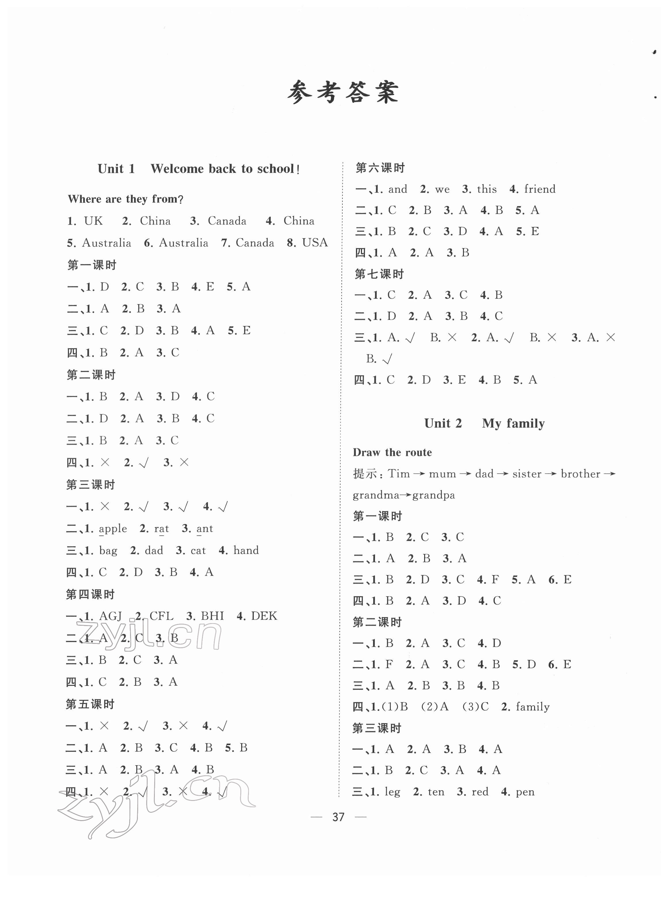 2022年課課優(yōu)課堂小作業(yè)三年級(jí)英語(yǔ)下冊(cè)人教版 第1頁(yè)