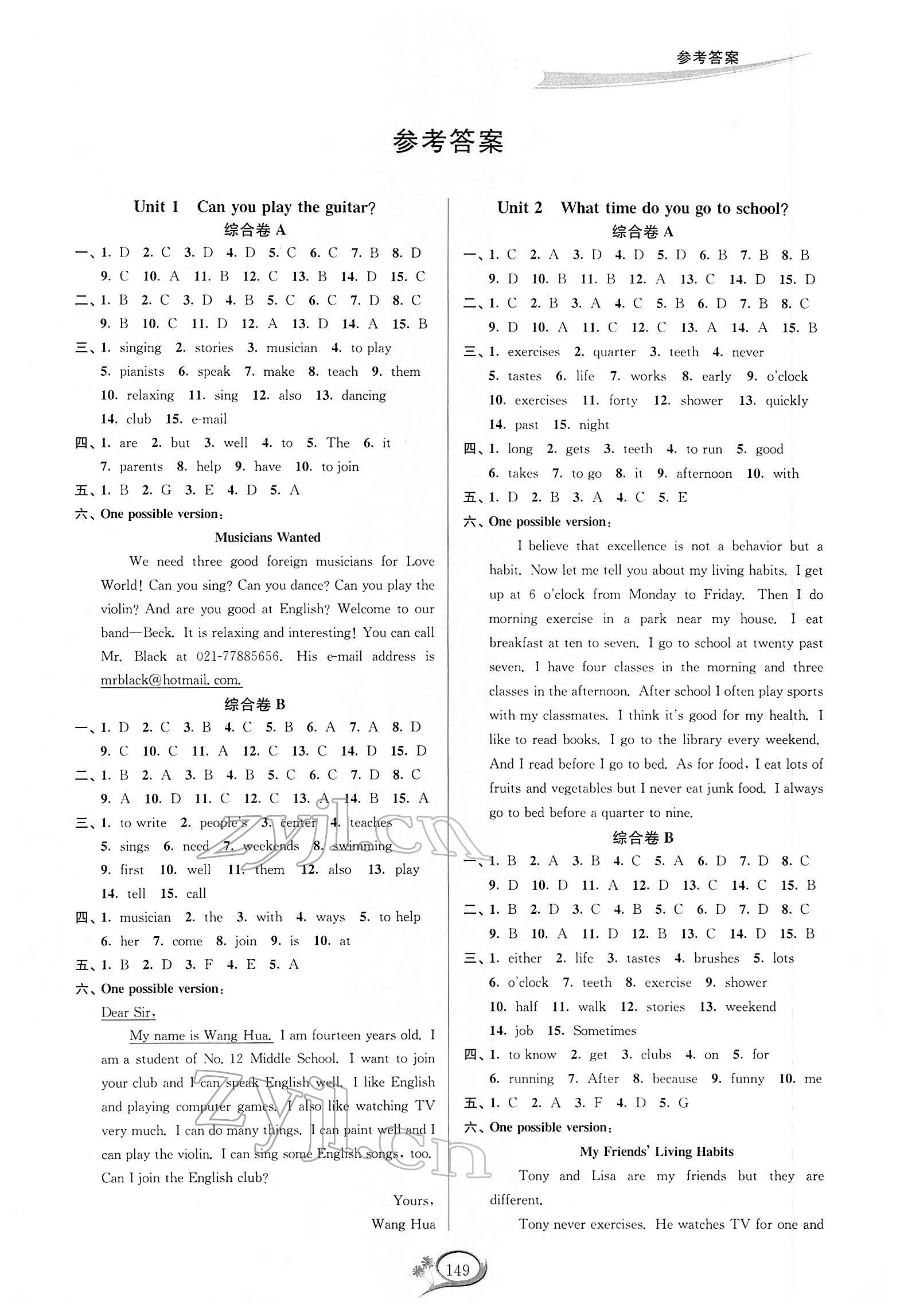 2022年走進(jìn)重高培優(yōu)測試七年級英語下冊人教版浙江專版 第1頁