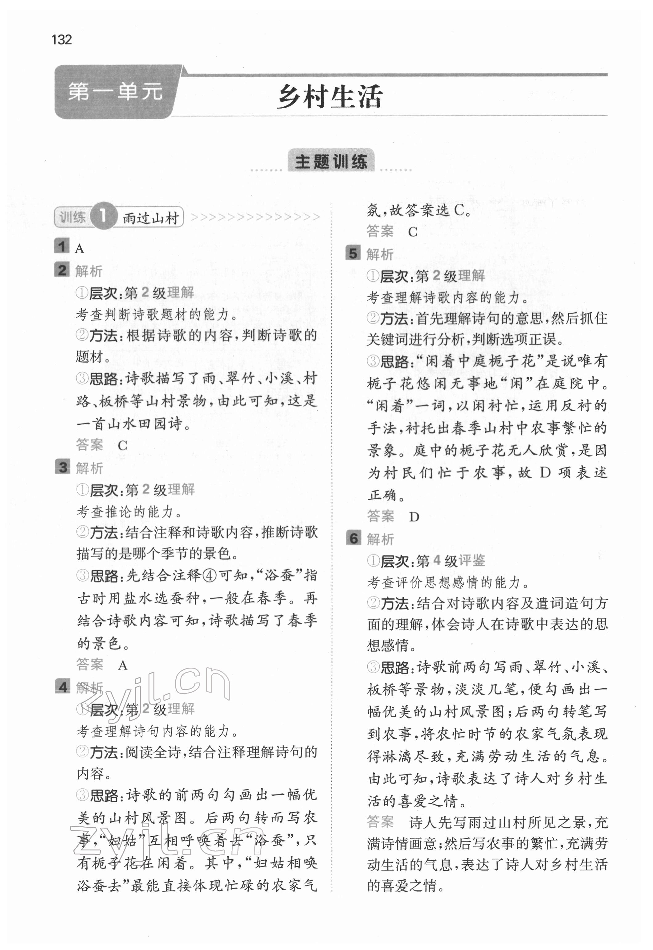 2022年一本小學(xué)語文閱讀能力訓(xùn)練100分四年級B版福建專版 第1頁