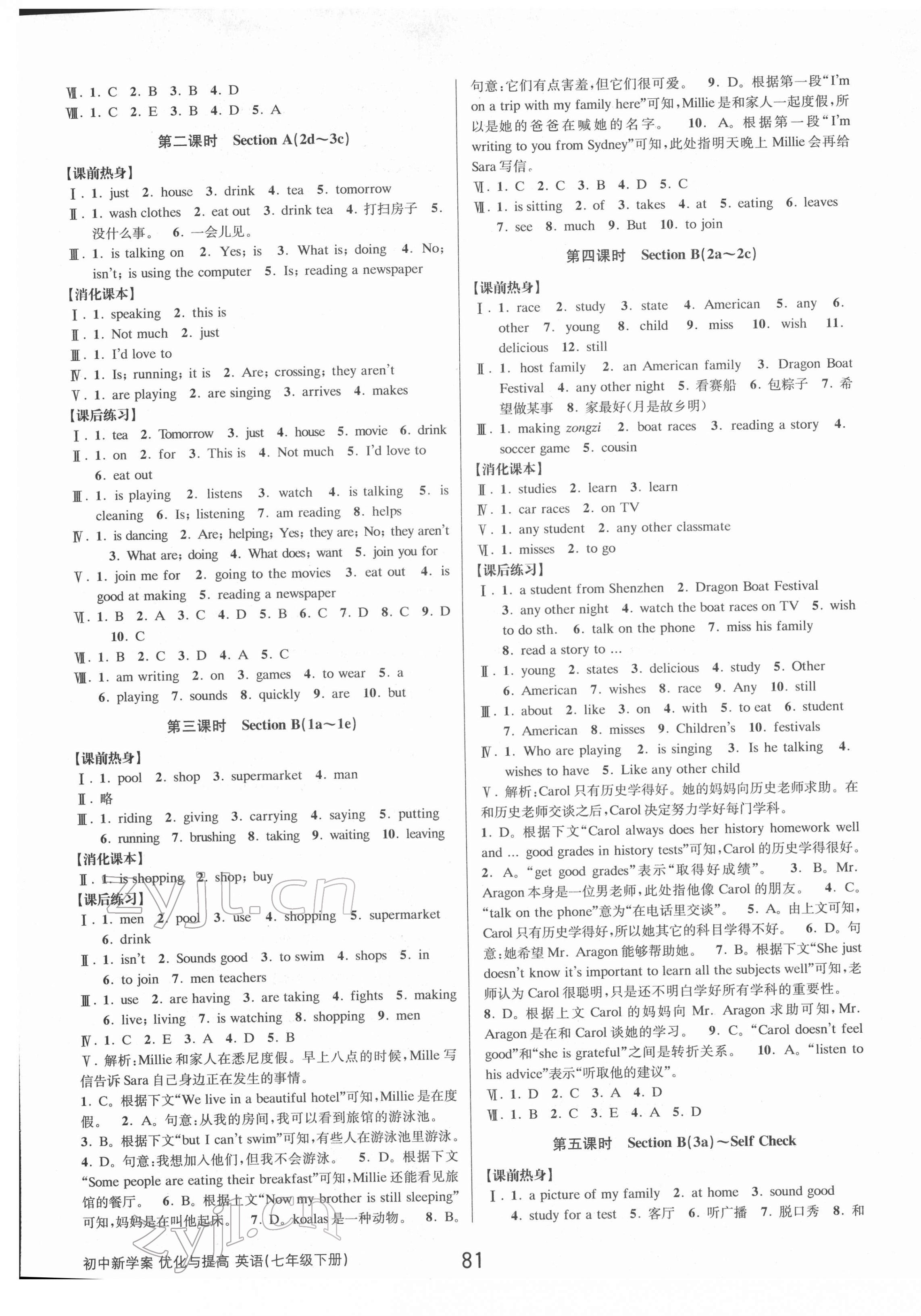 2022年初中新學(xué)案優(yōu)化與提高七年級英語下冊人教版 第9頁