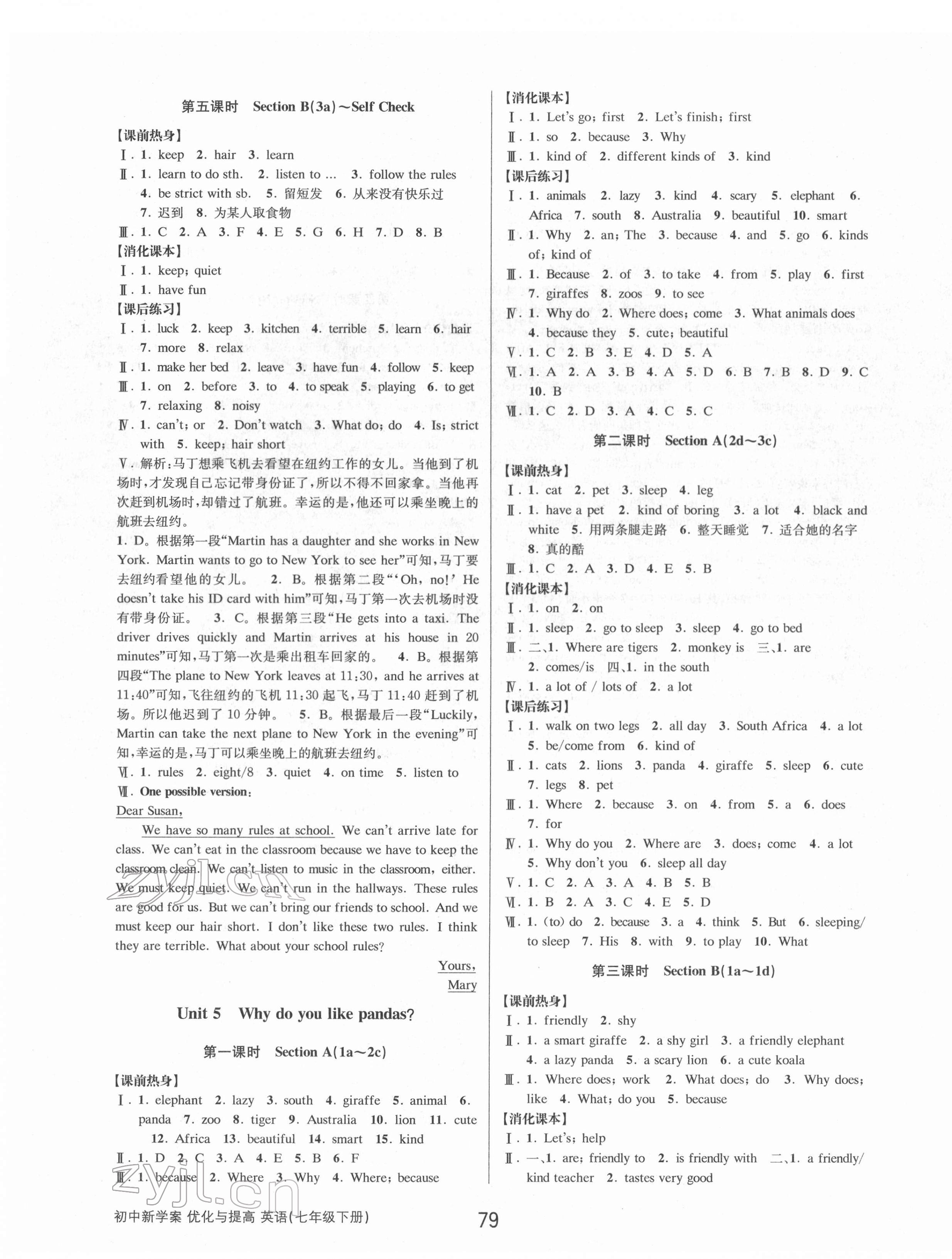 2022年初中新學(xué)案優(yōu)化與提高七年級英語下冊人教版 第7頁