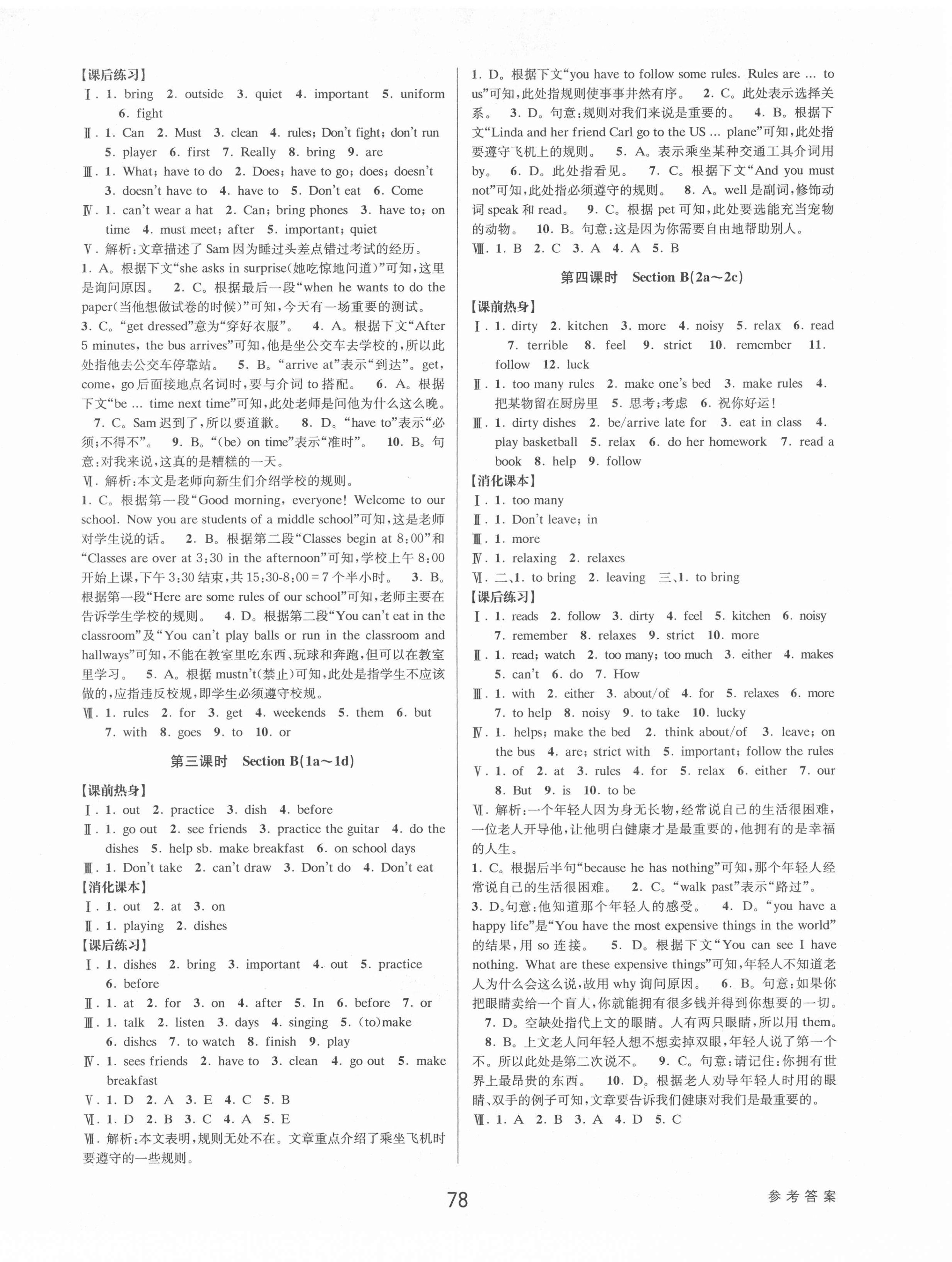 2022年初中新學(xué)案優(yōu)化與提高七年級(jí)英語下冊(cè)人教版 第6頁